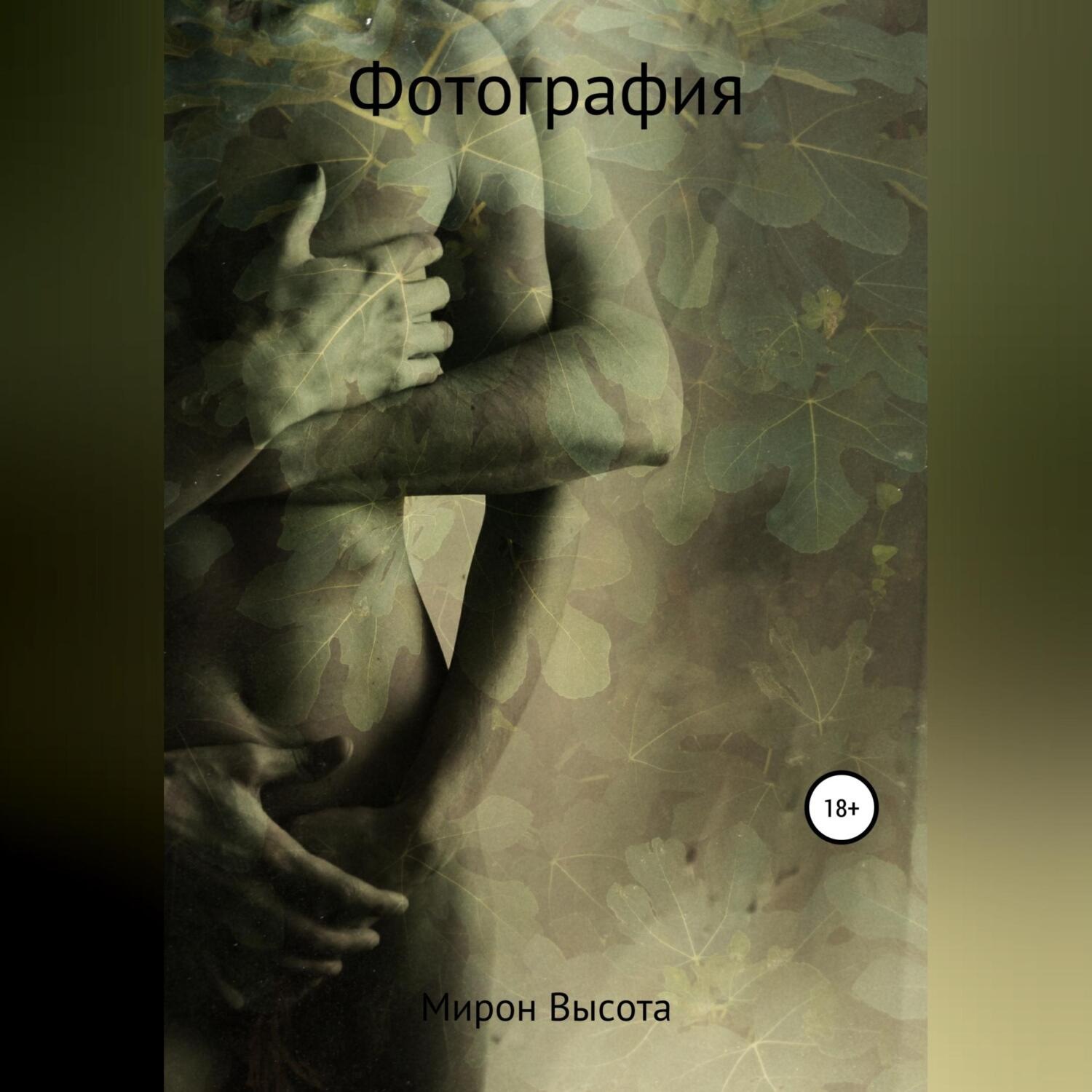 Обложка книги «Фотография»