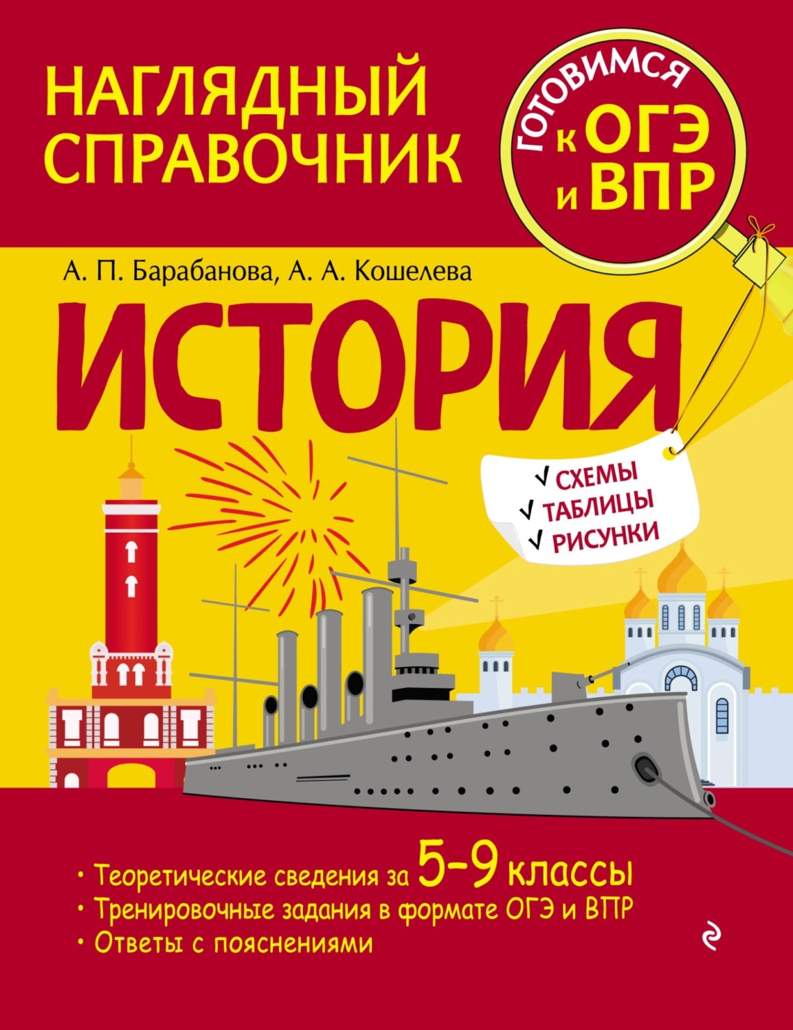 Обложка книги «История»