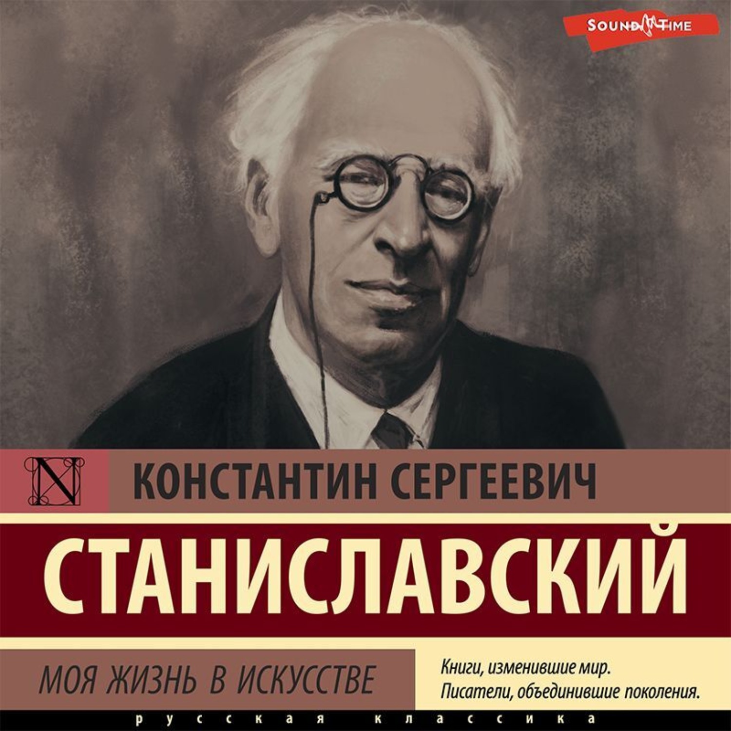 Обложка книги «Моя жизнь в искусстве»