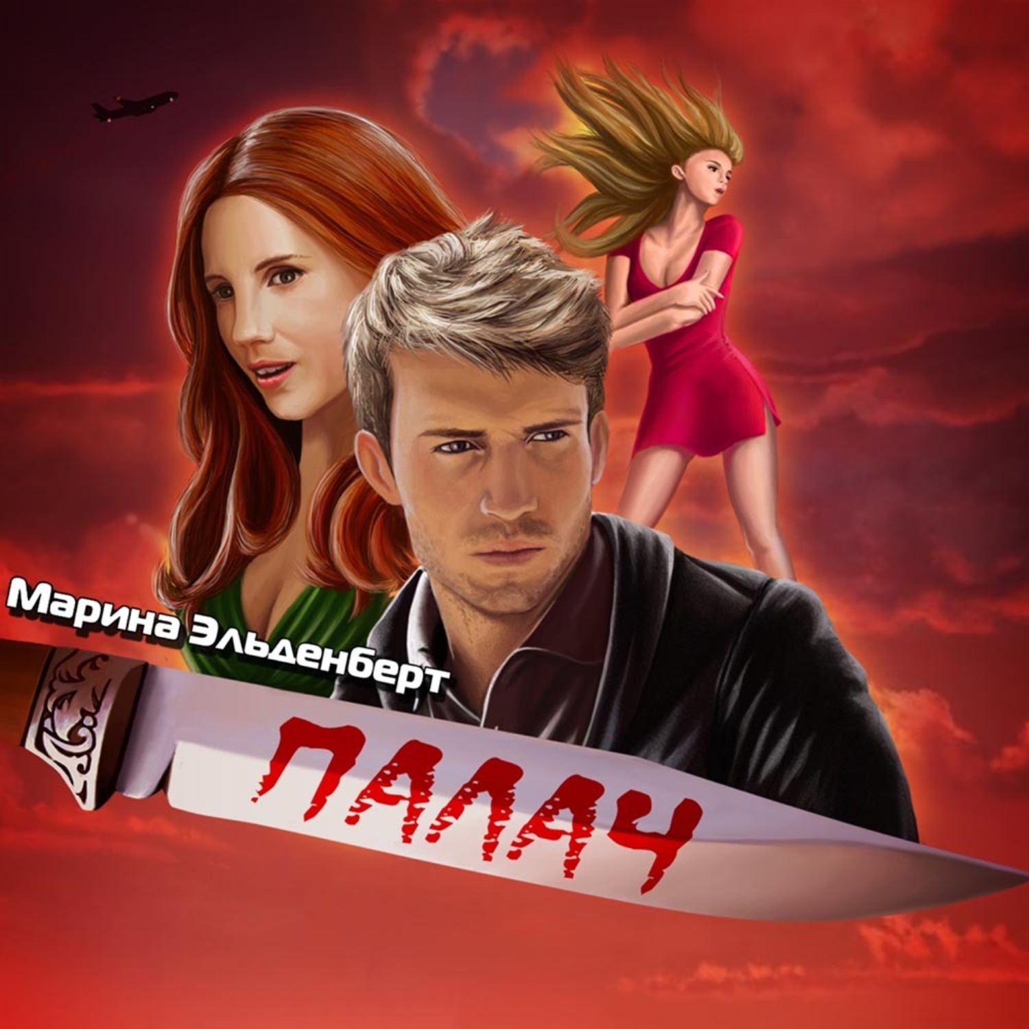 Обложка книги «Палач»