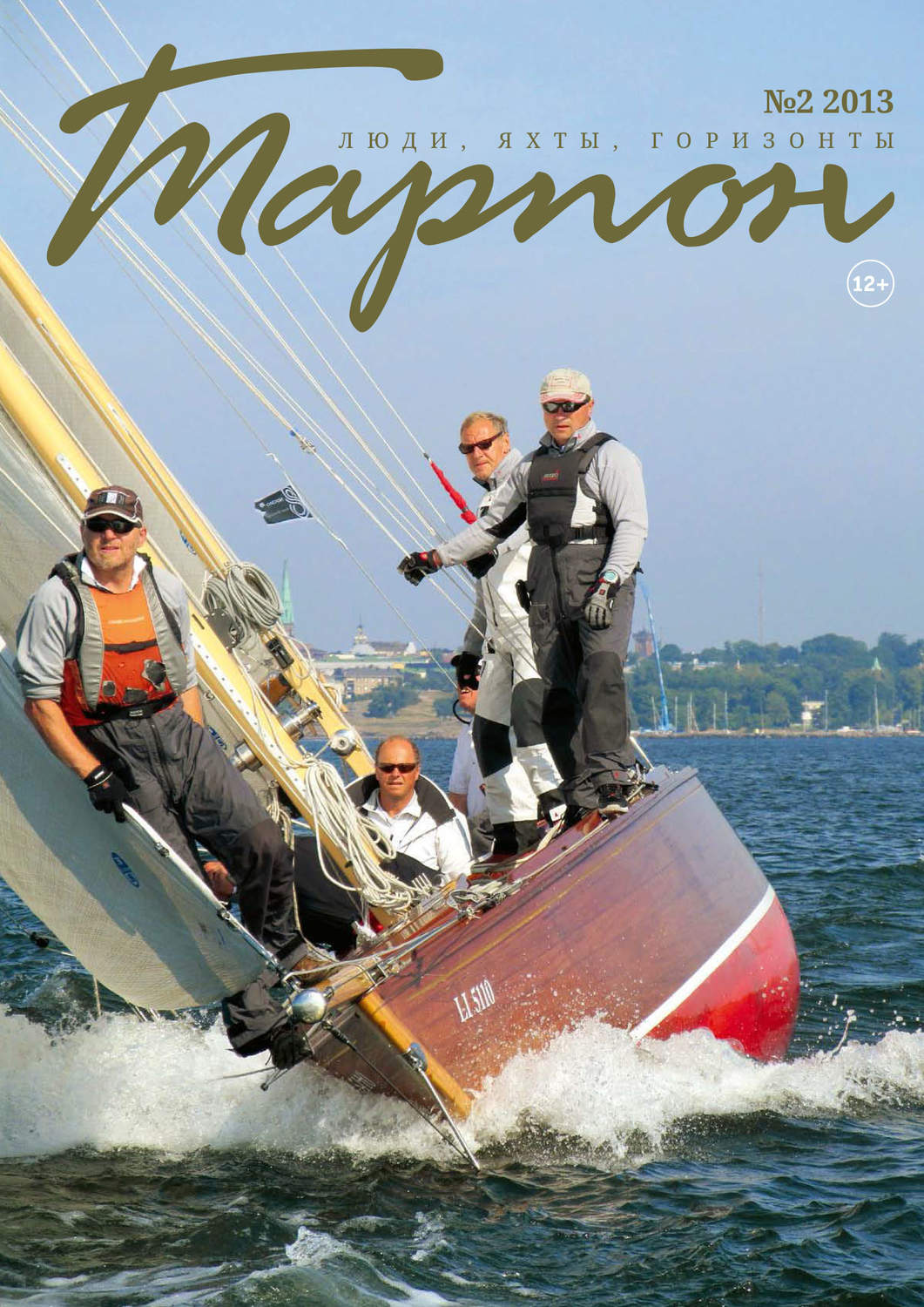 Обложка книги «Журнал «Тарпон» №02/2013»