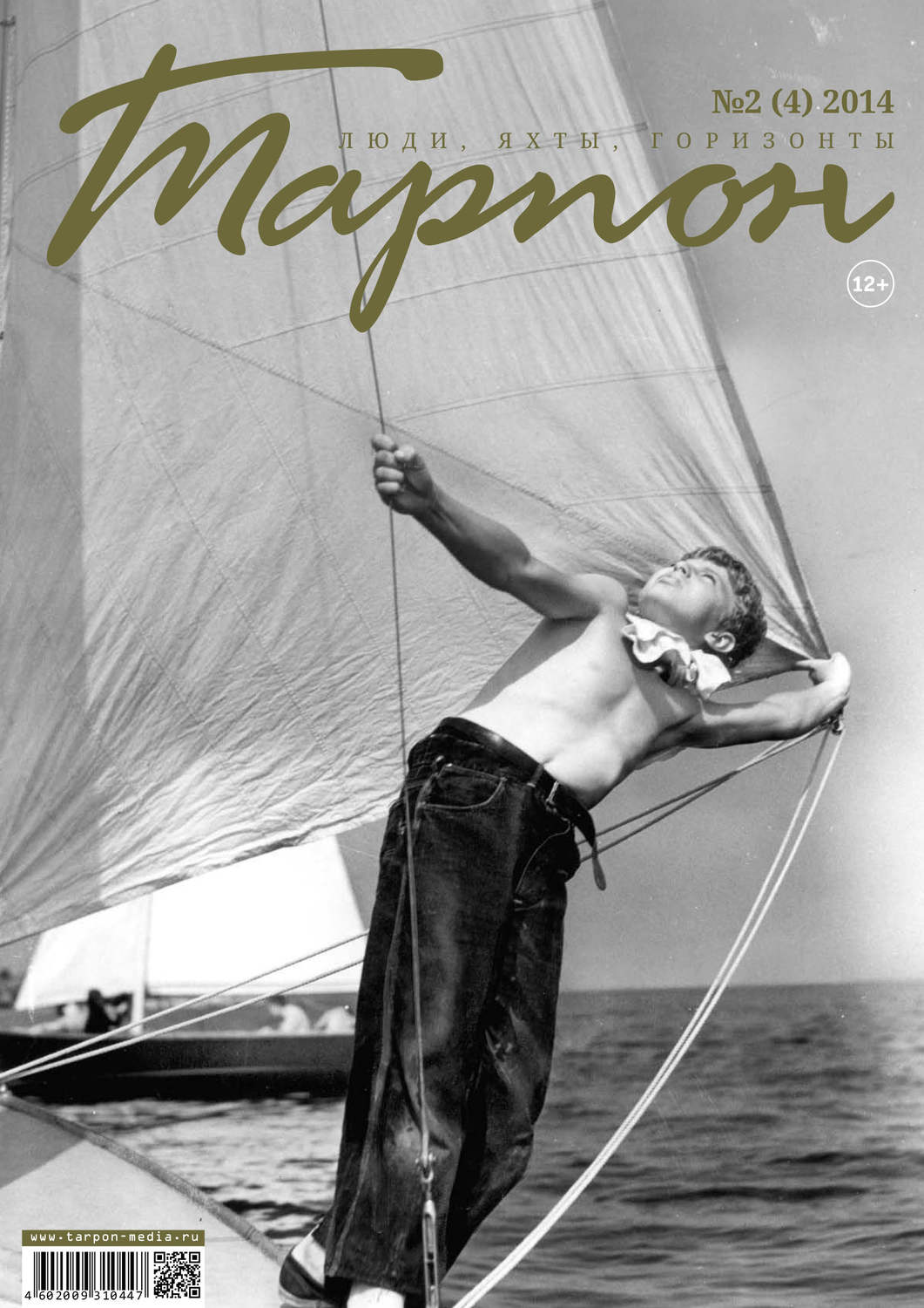 Обложка книги «Журнал «Тарпон» №02/2014»