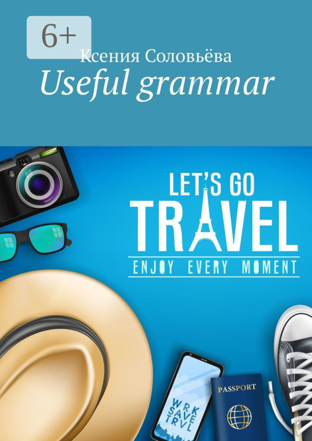 Обложка книги «Useful grammar»