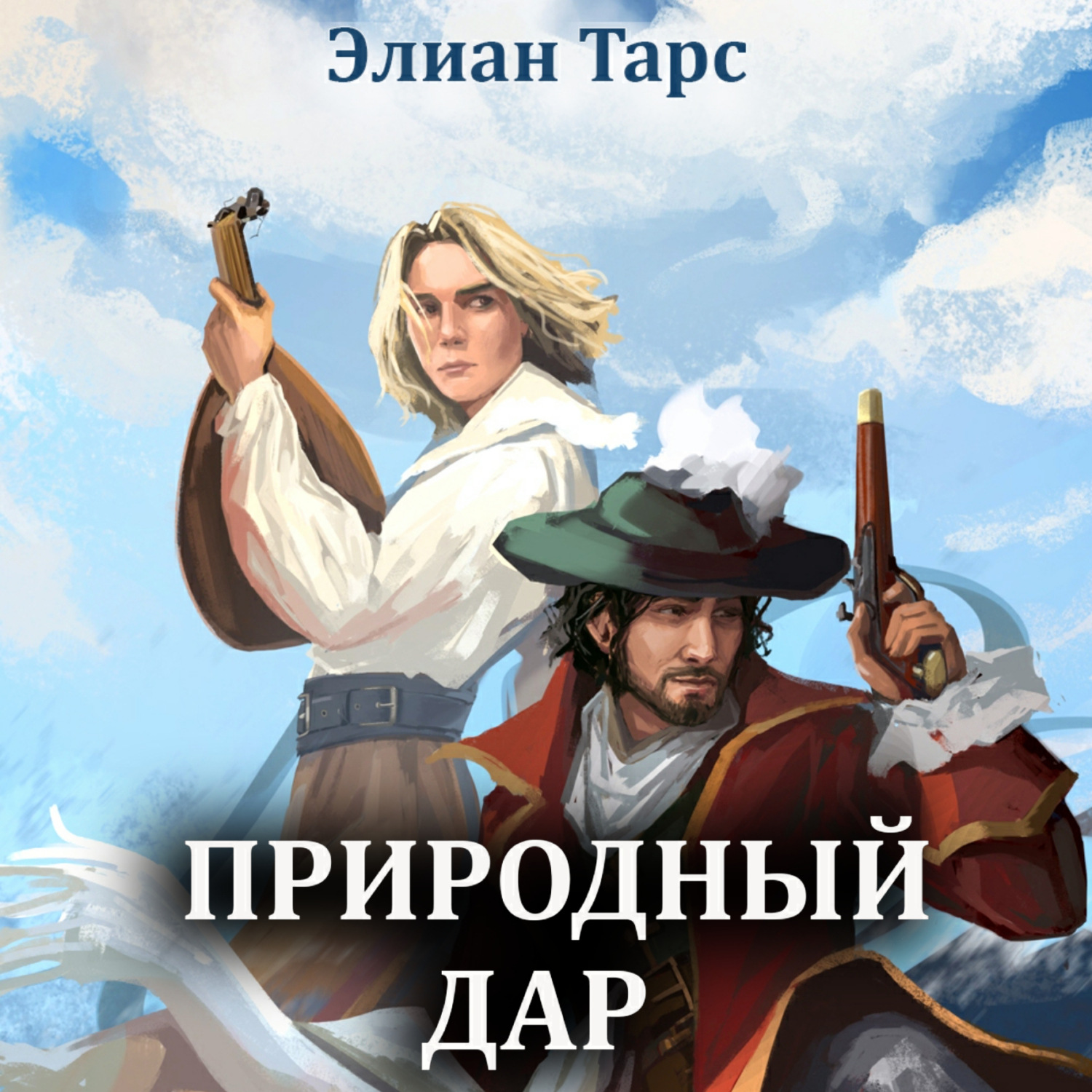 Обложка книги «Природный Дар»