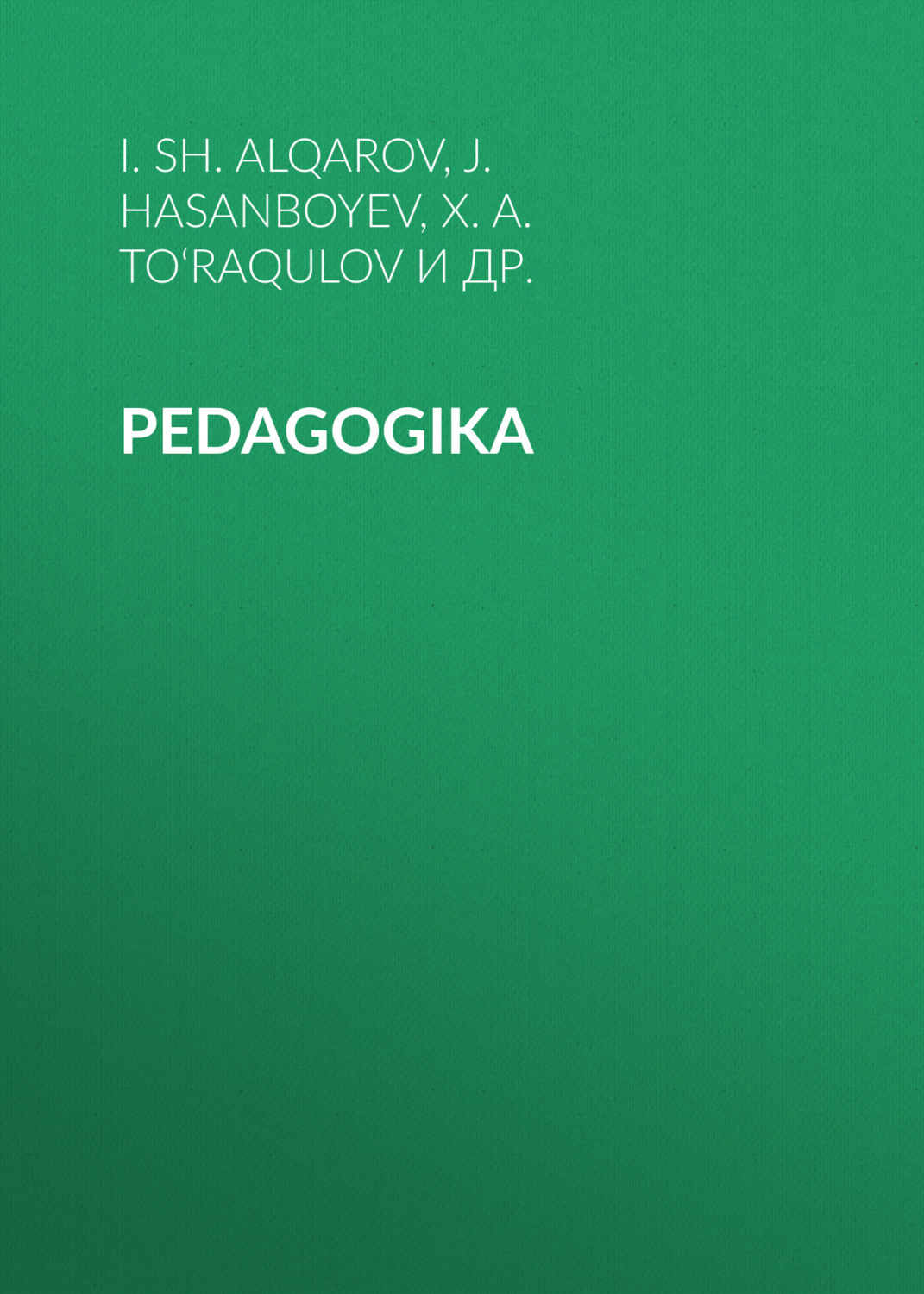 Обложка книги «PEDAGOGIKA»