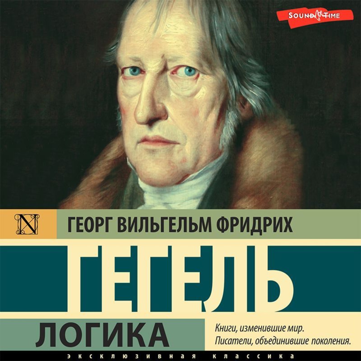 Обложка книги «Логика»