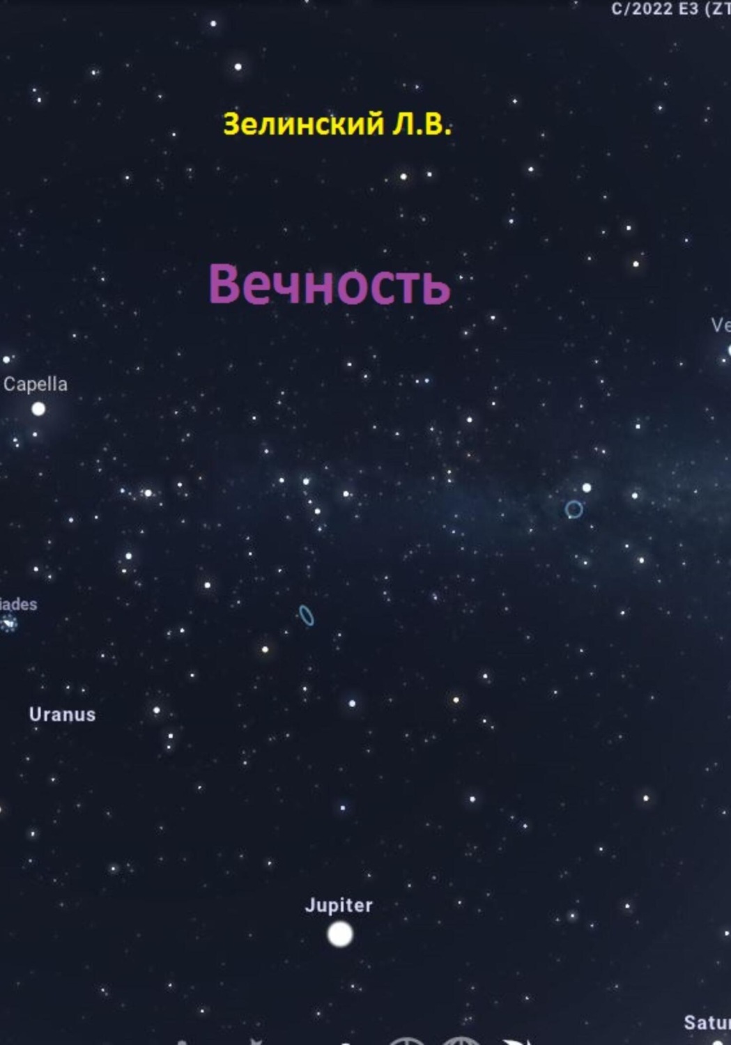 Обложка книги «Вечность»