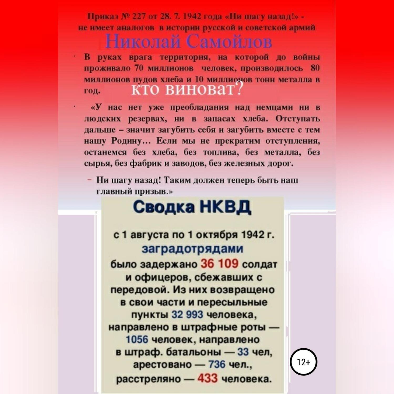 Обложка книги «Кто виноват»