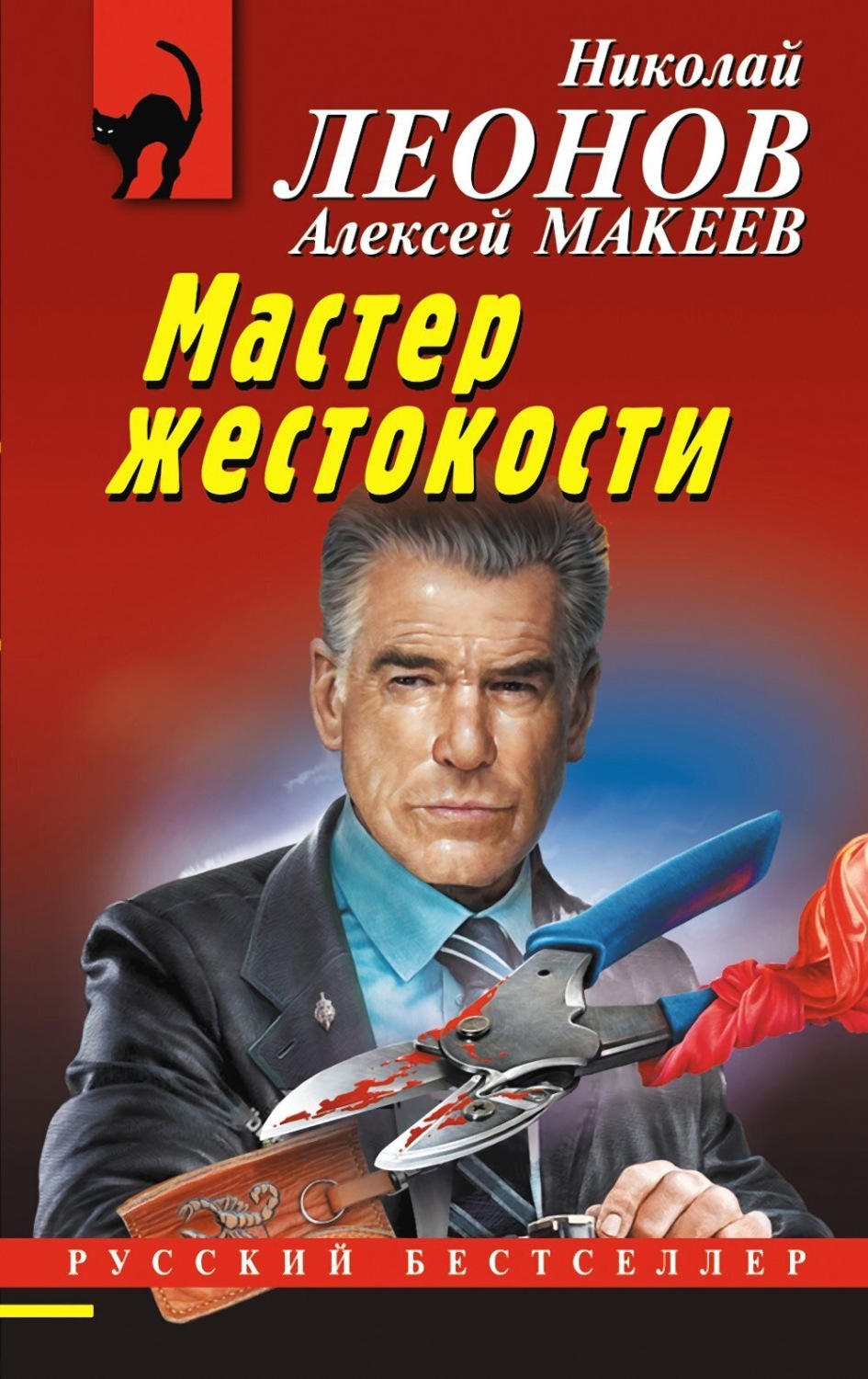 Обложка книги «Мастер жестокости»