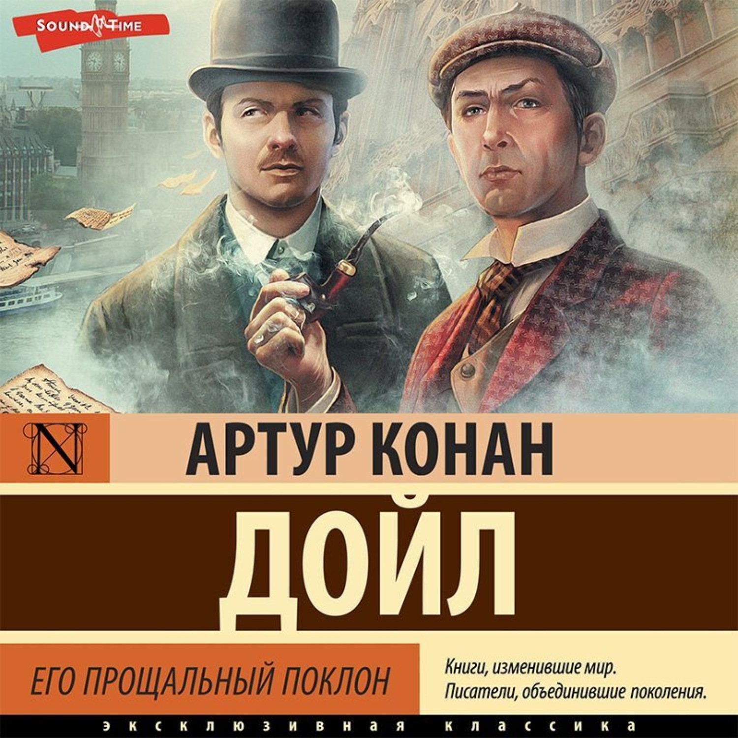 Обложка книги «Его прощальный поклон. Сборник»