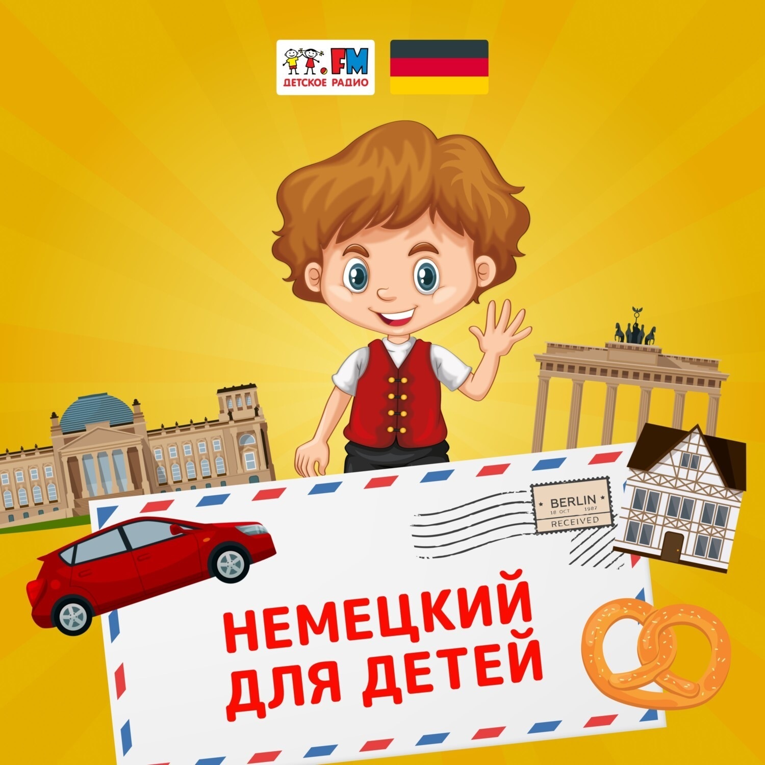 Обложка книги «Домовёнок Пумукль отправляется в путешествие»