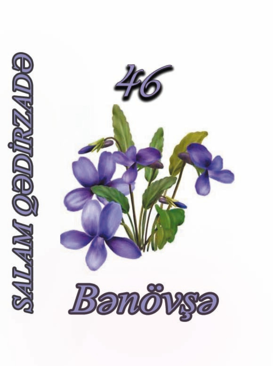 Обложка книги «46 bənövşə»