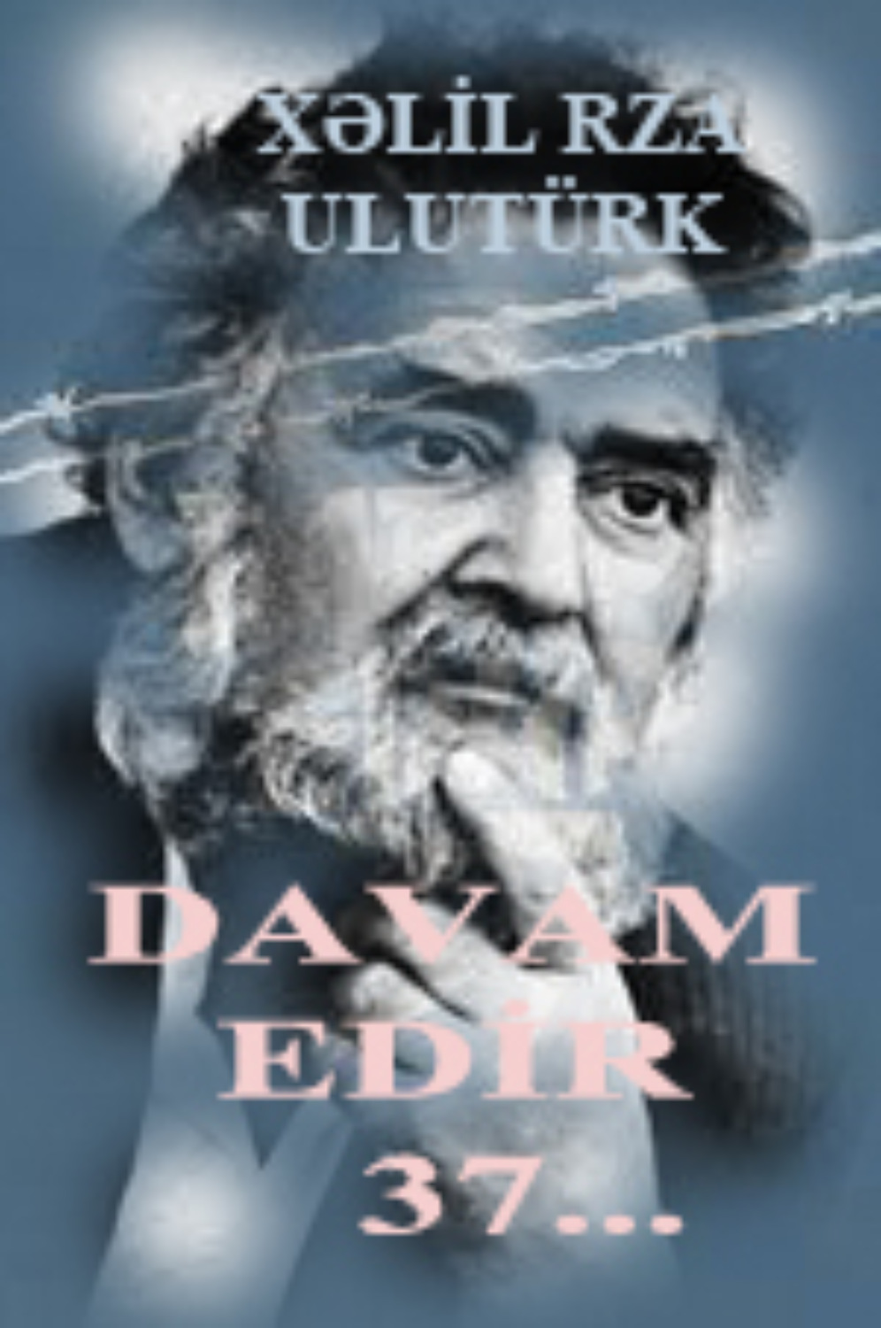 Обложка книги «Davam edir 37»