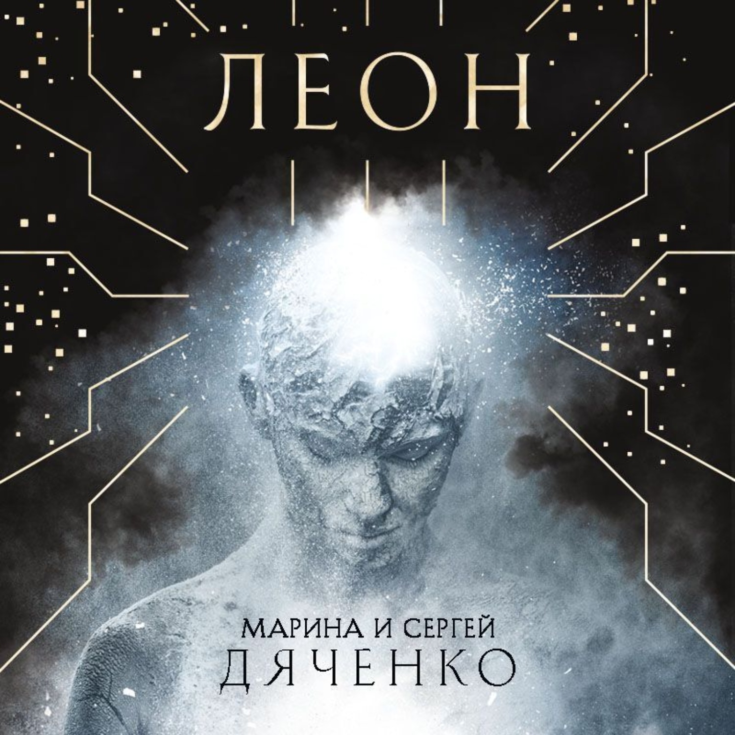 Обложка книги «Леон»
