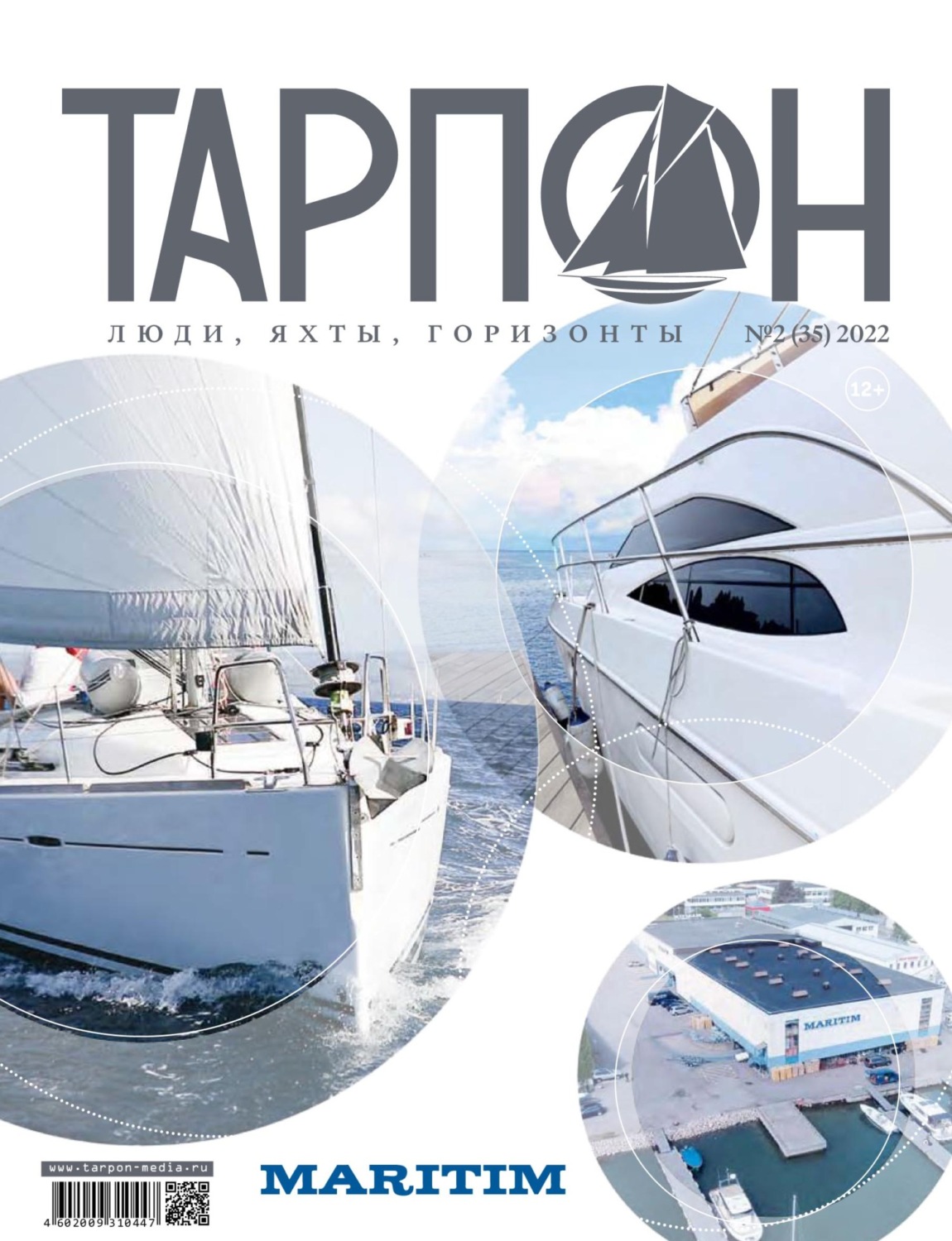 Обложка книги «Журнал «Тарпон» №02/2022»