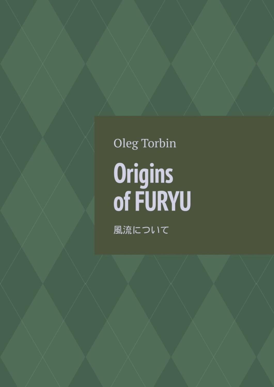 Обложка книги «Origins of Furyu»