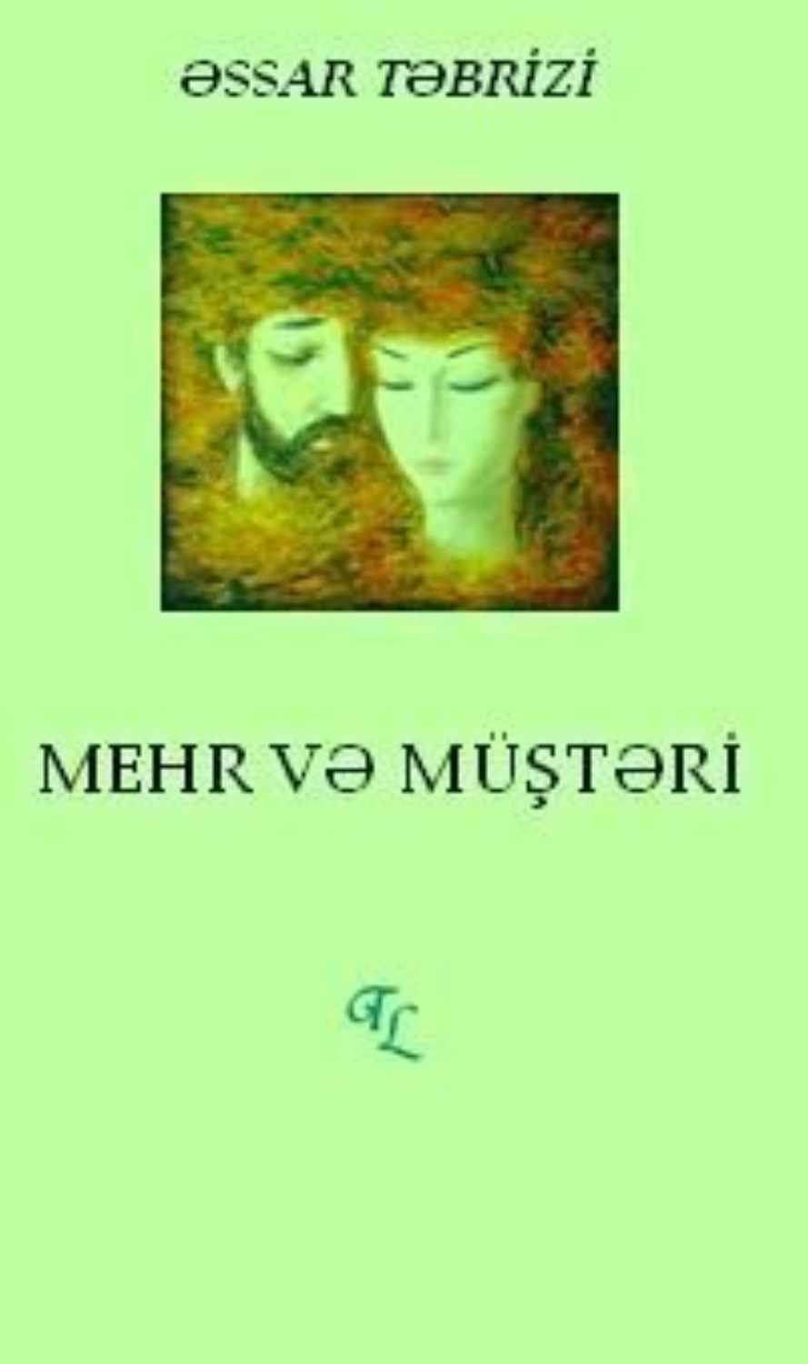 Обложка книги «Mehr və müştəri»
