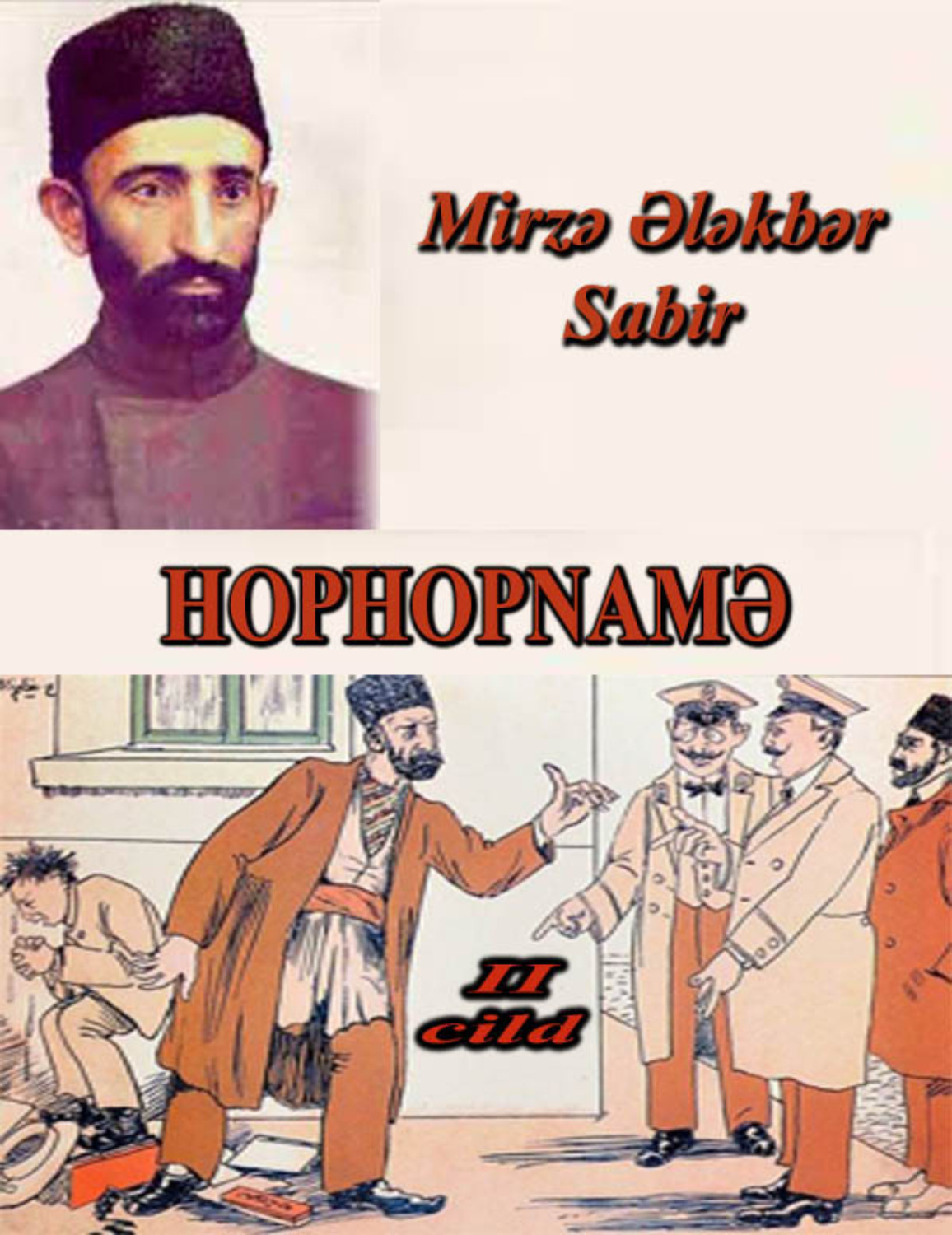 Обложка книги «Hophopnamə 2-ci cild»