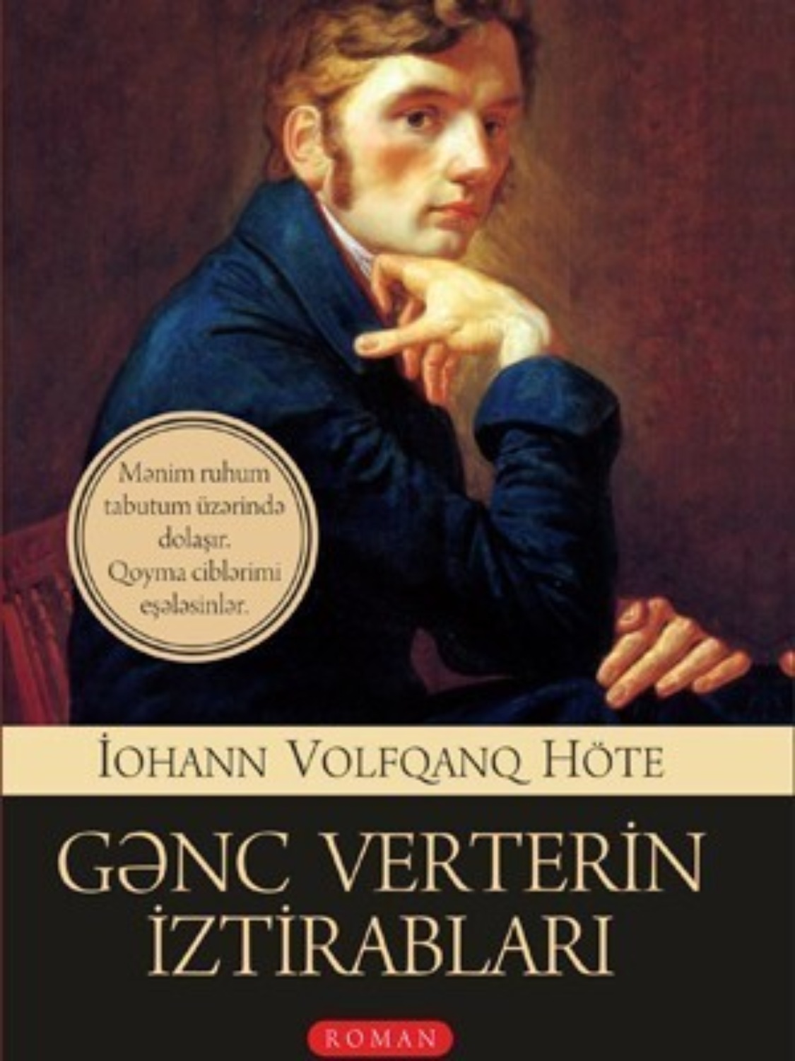 Обложка книги «Gənc Verterin iztirabları»