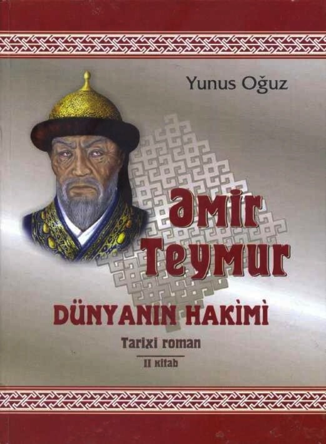 Обложка книги «Əmir Teymur dünyanın hakimi»