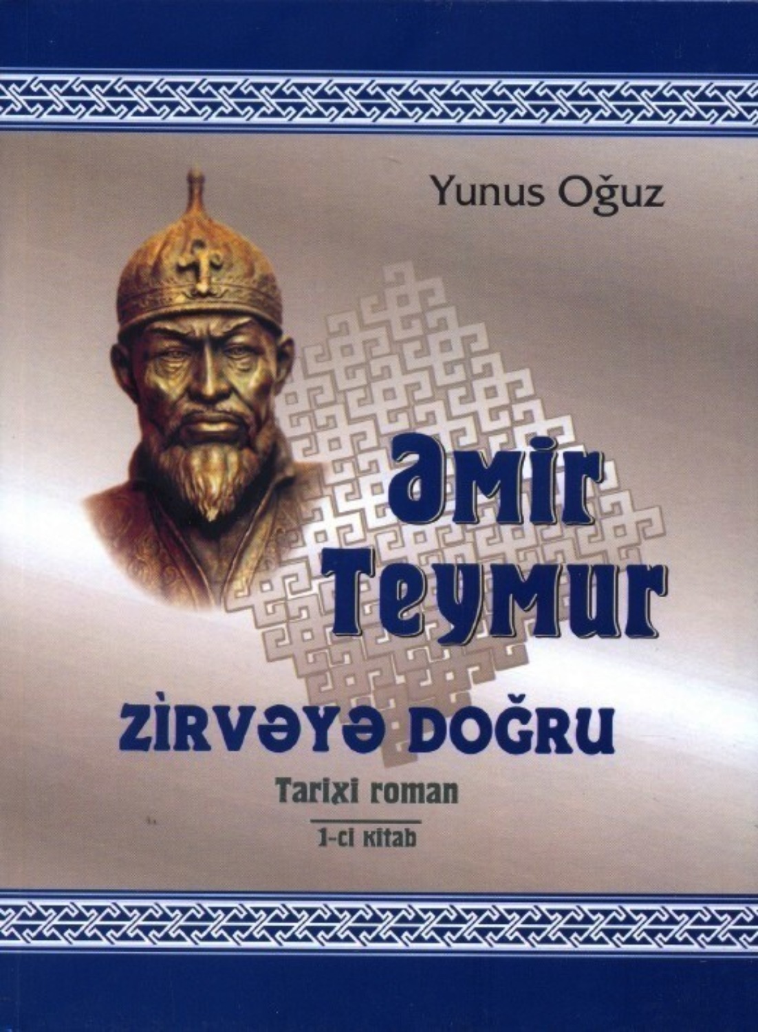 Обложка книги «Əmir Teymur zirvəyə doğru»