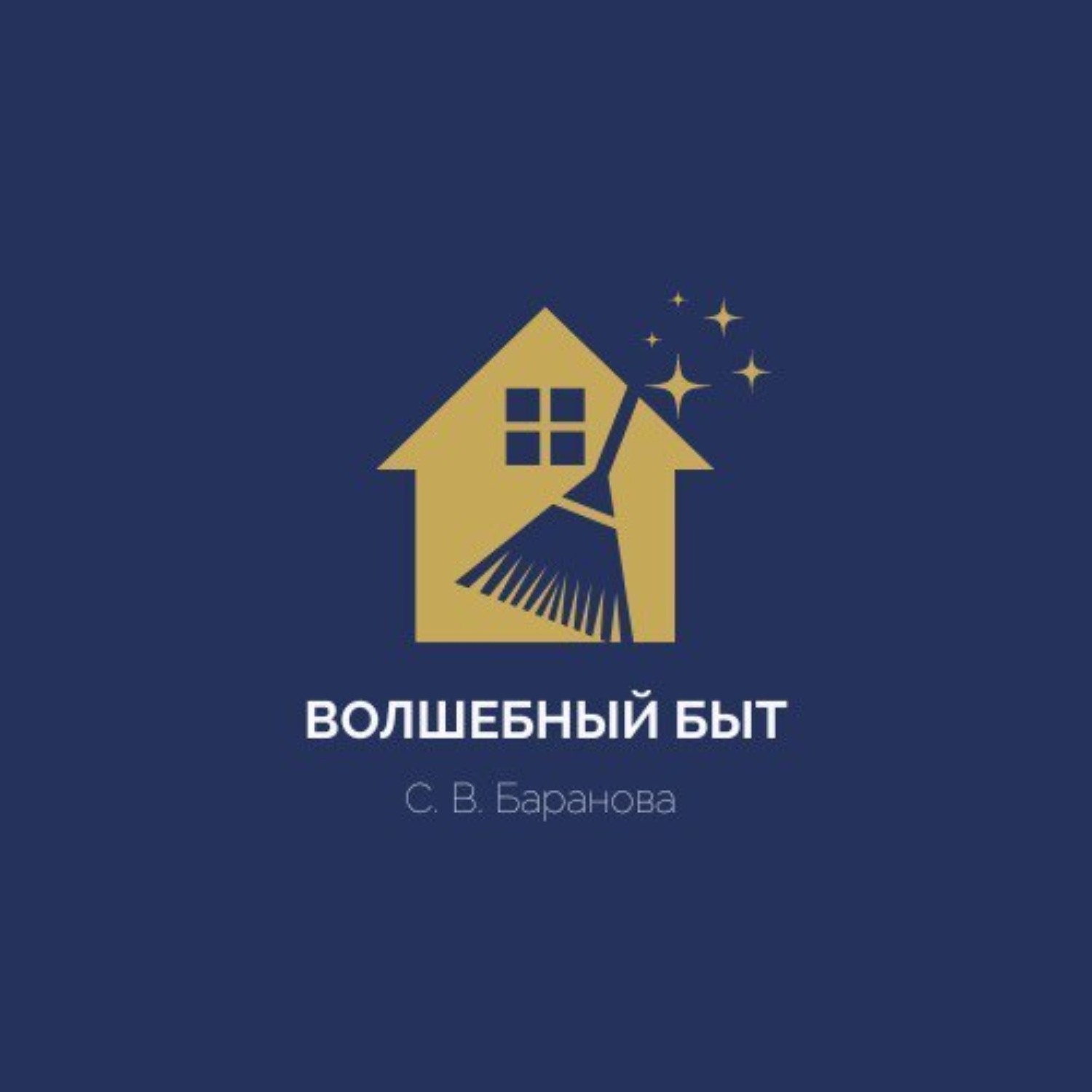 Обложка книги «Волшебный быт»