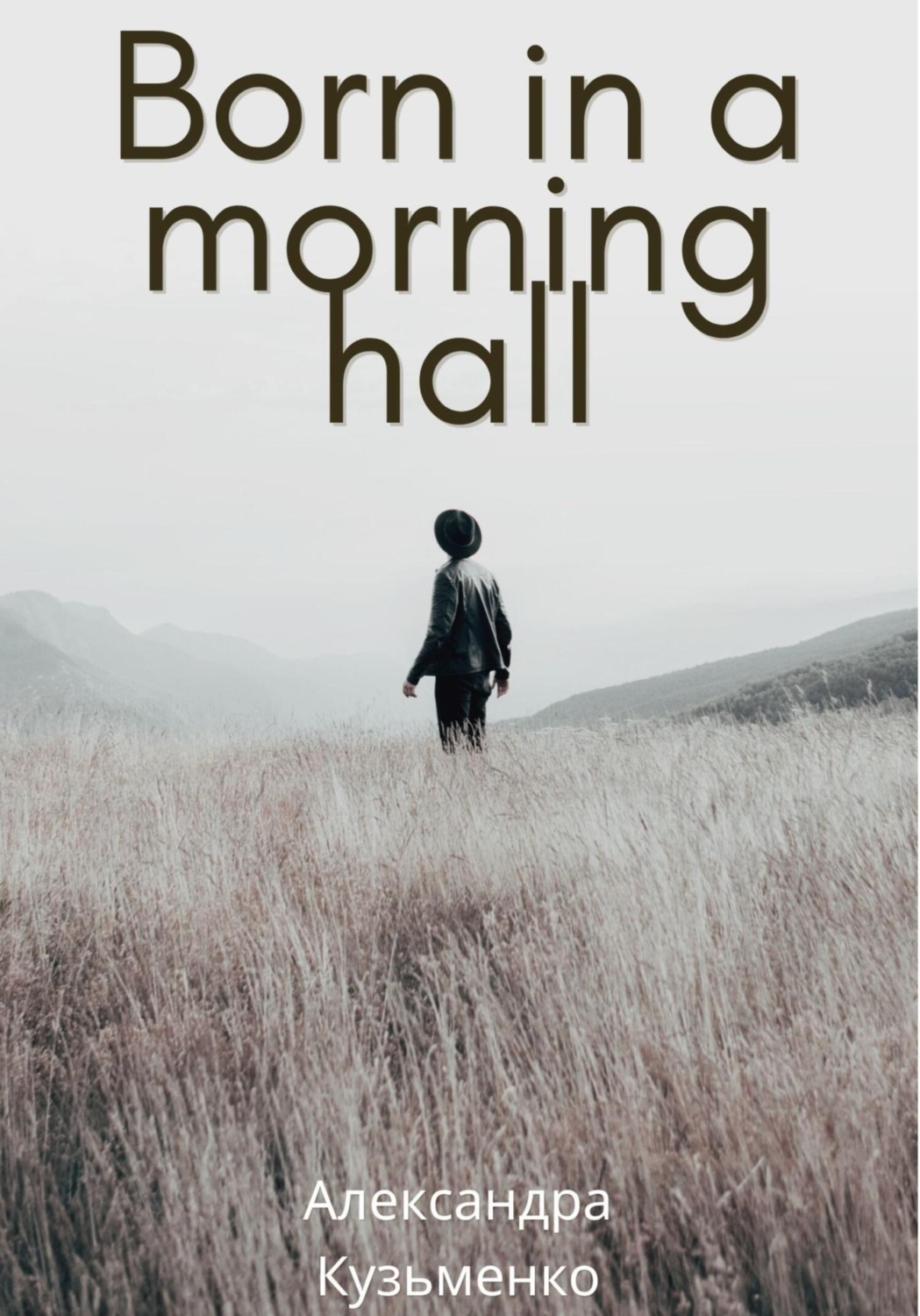 Обложка книги «Born in a morning hall»