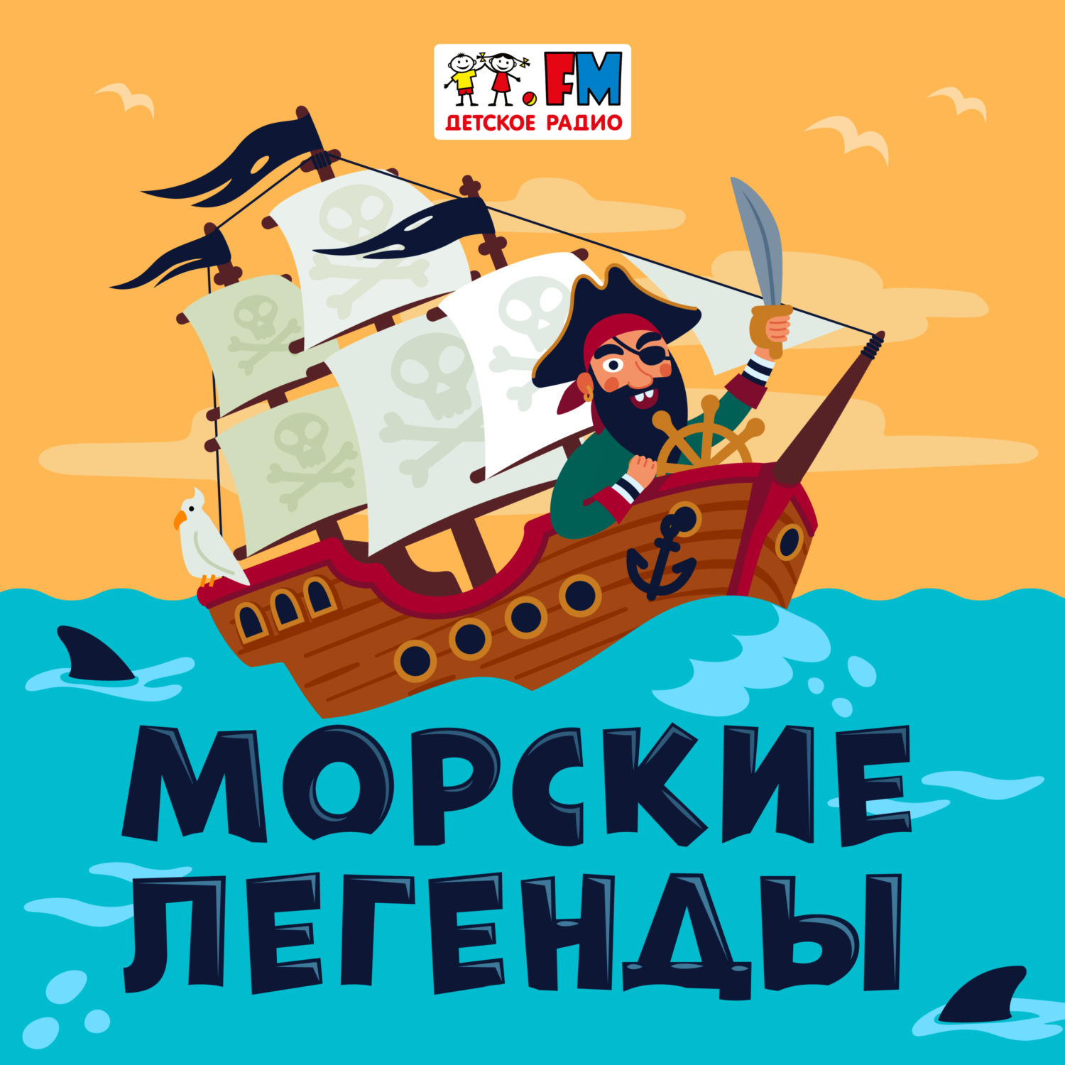 Обложка книги «Морские легенды: драккары - боевые корабли викингов»