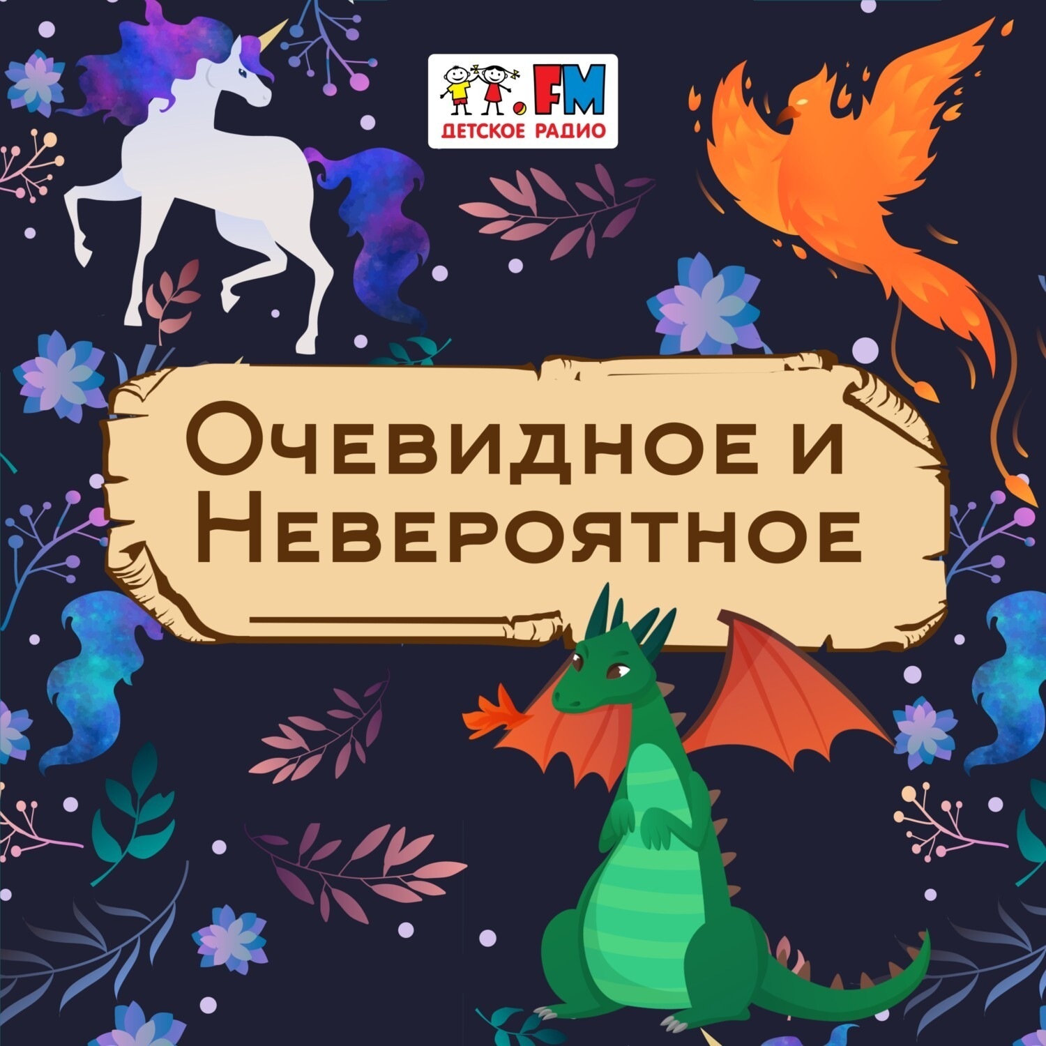 Обложка книги «Можно ли купаться в августе?»