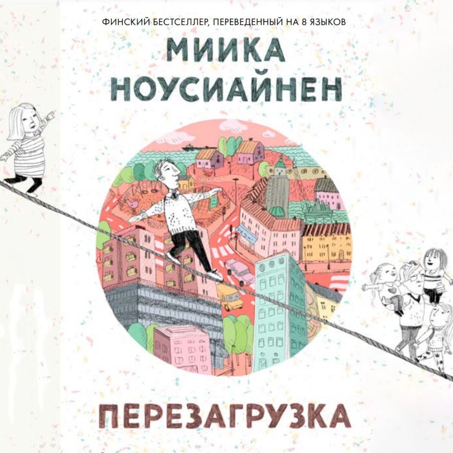 Обложка книги «Перезагрузка»