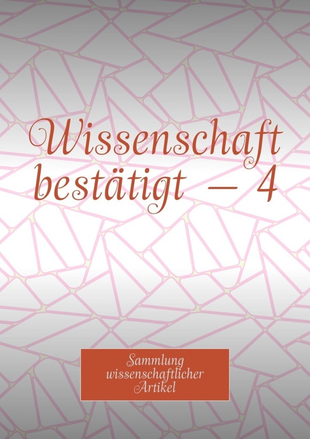 Обложка книги «Wissenschaft bestätigt – 4. Sammlung wissenschaftlicher Artikel»