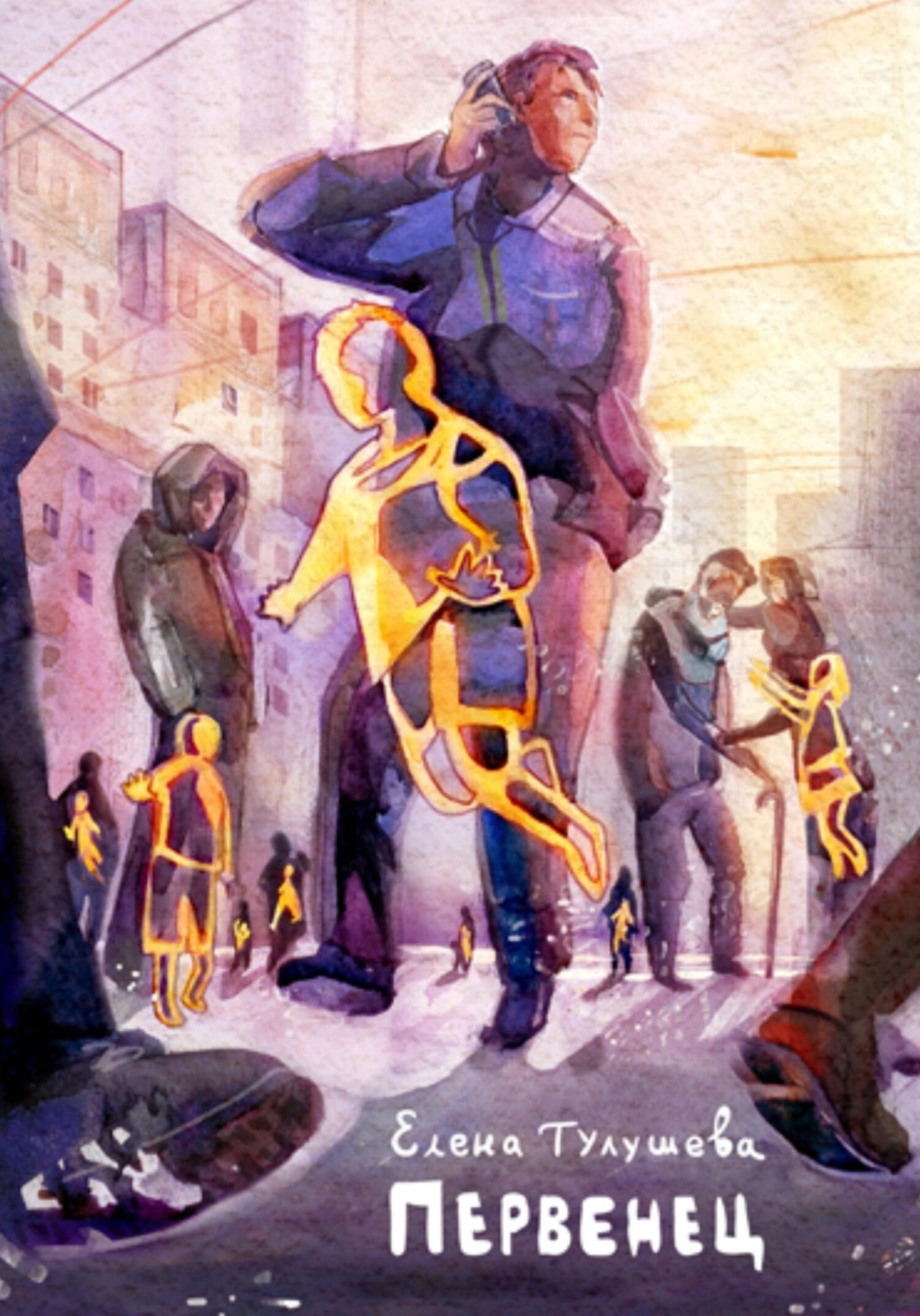 Обложка книги «Первенец»