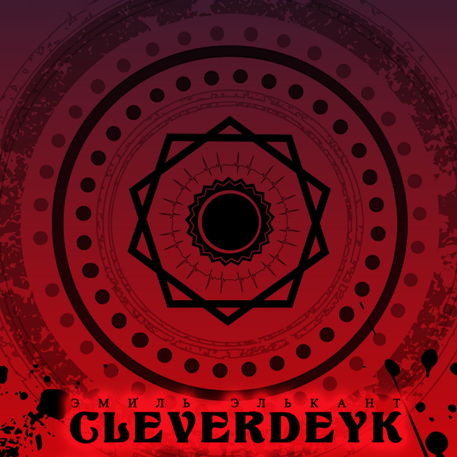 Обложка книги «Cleverdeyk»