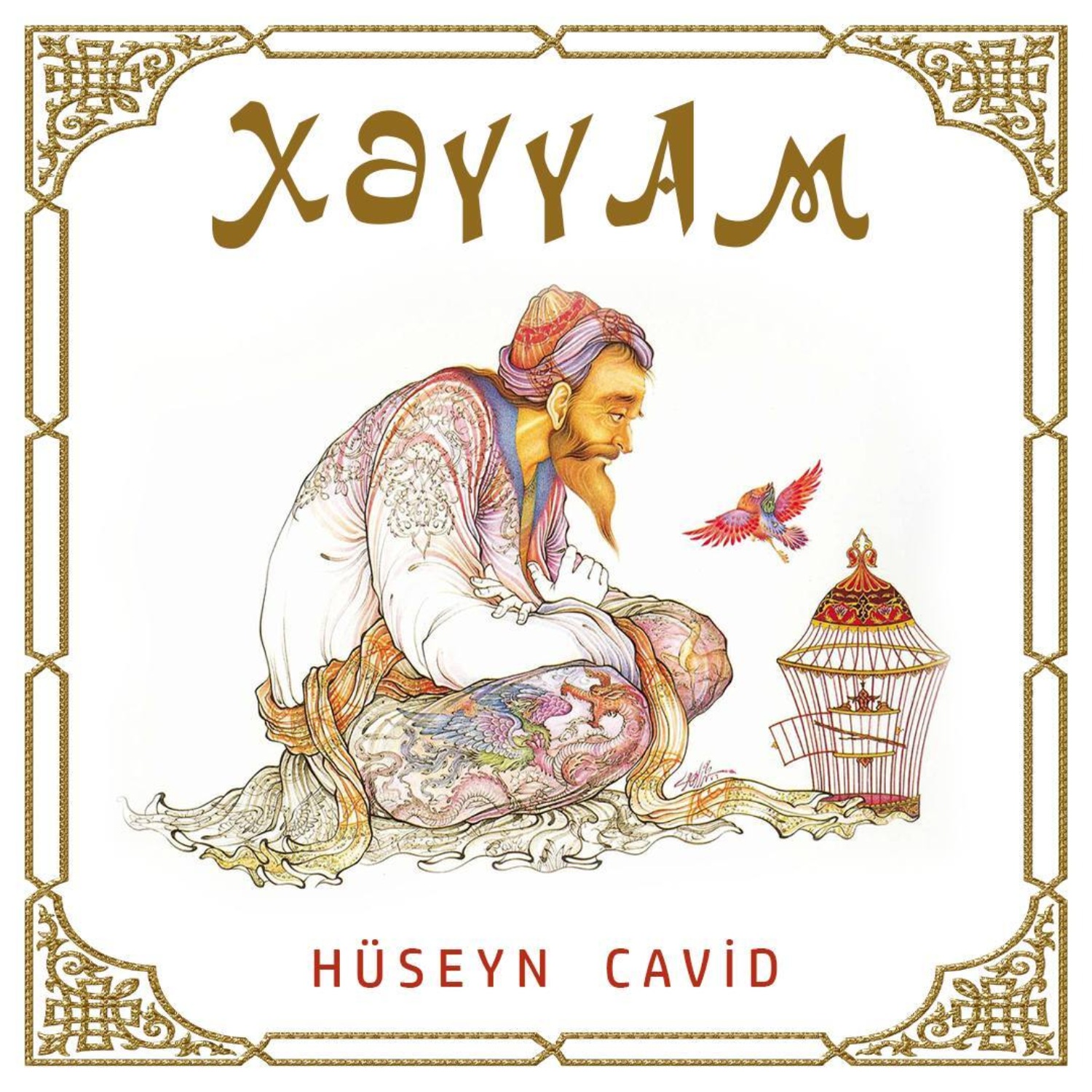 Обложка книги «Xəyyam»