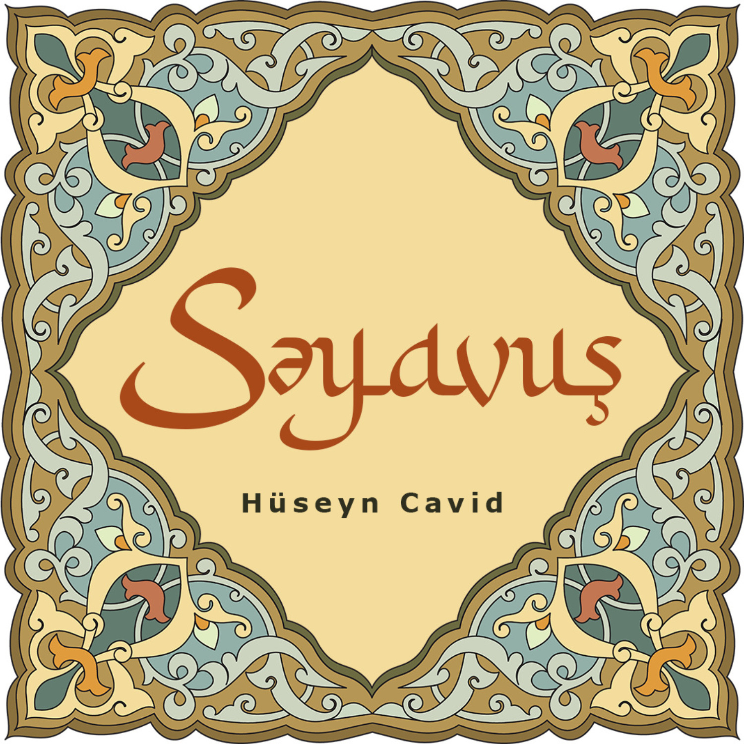 Обложка книги «Səyavuş»