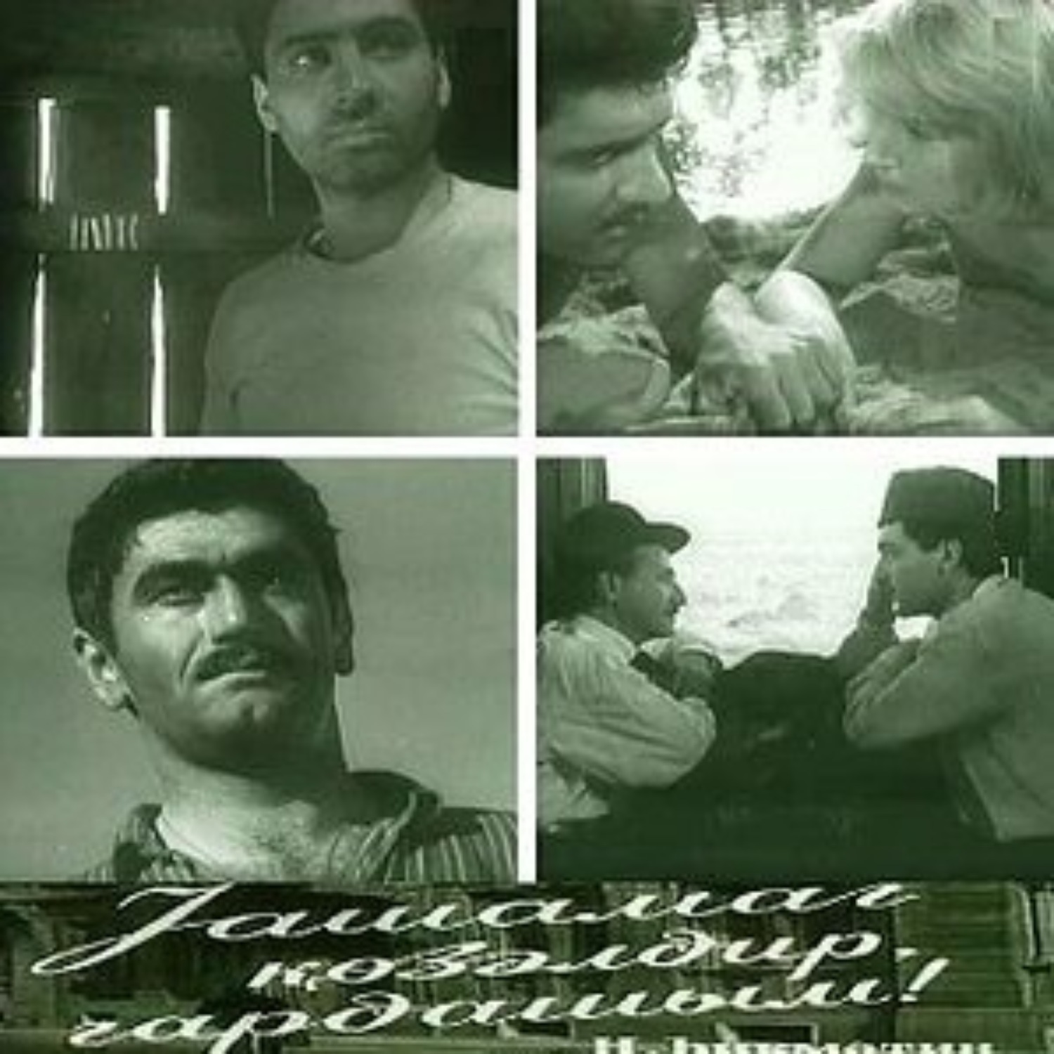 Обложка книги «Yaşamaq gözəl şeydir qardaşım»