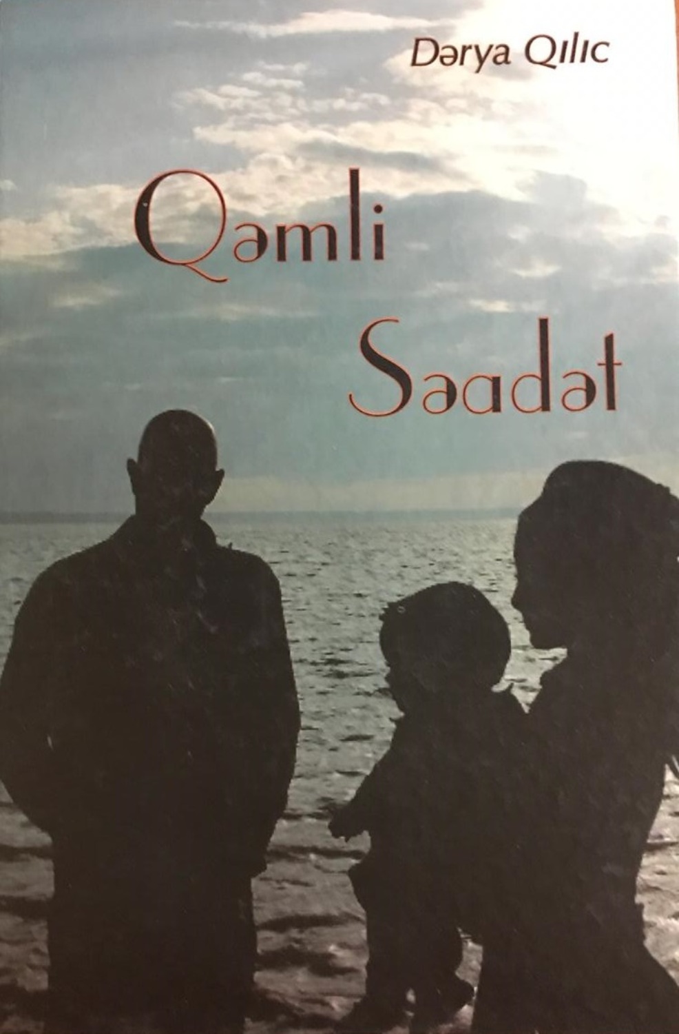 Обложка книги «Qəmli səadət»