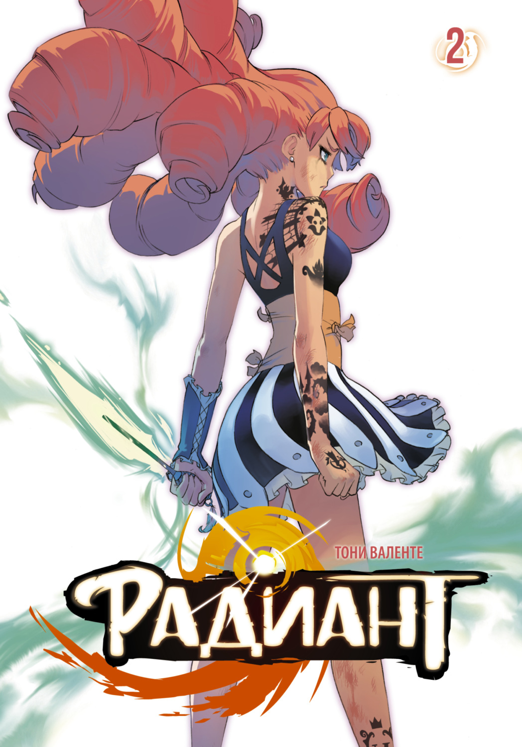 Обложка книги «Радиант. Том 2»