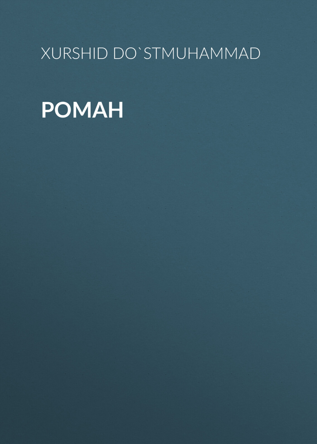 Обложка книги «Роман»