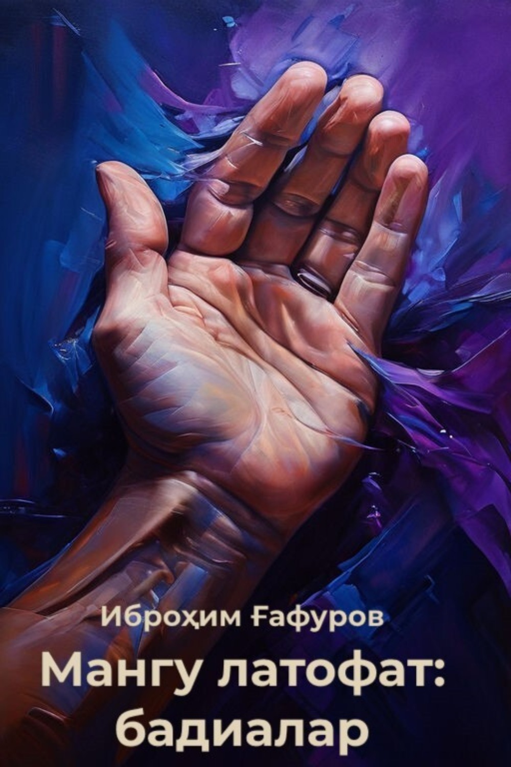 Обложка книги «Мангу латофат: бадиалар»