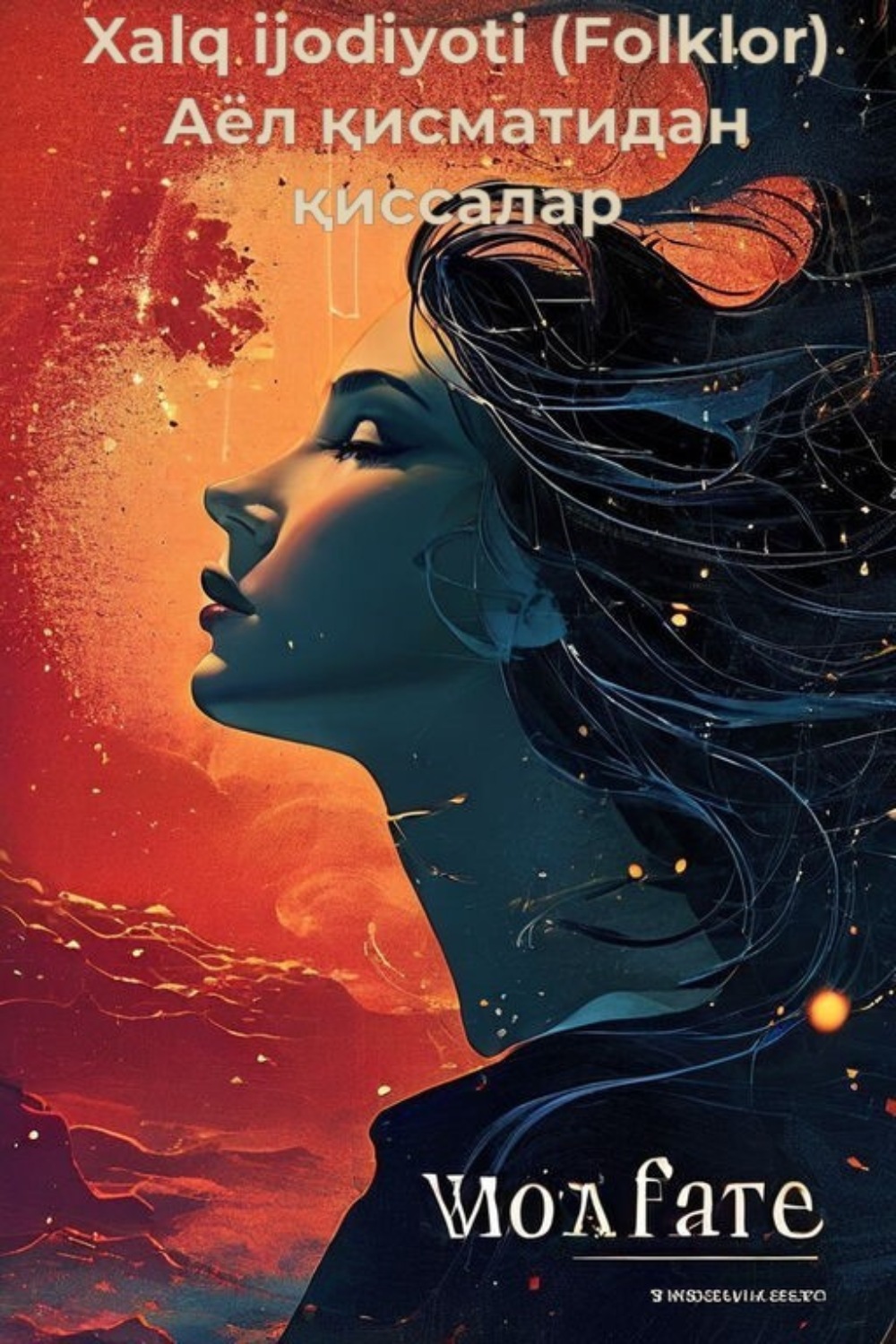 Обложка книги «Аёл қисматидан қиссалар»