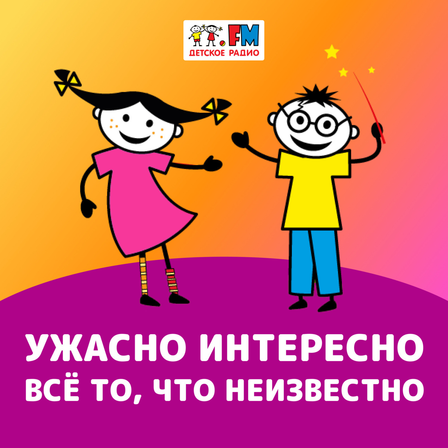 Обложка книги «Ужасно интересно! Выпуск 149»