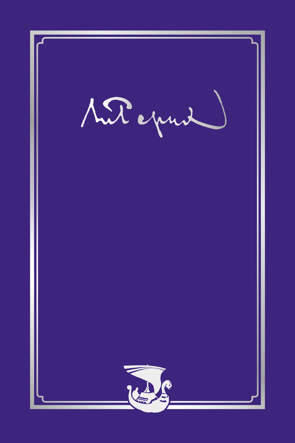 Обложка книги «Письма. Том I (1896–1932)»