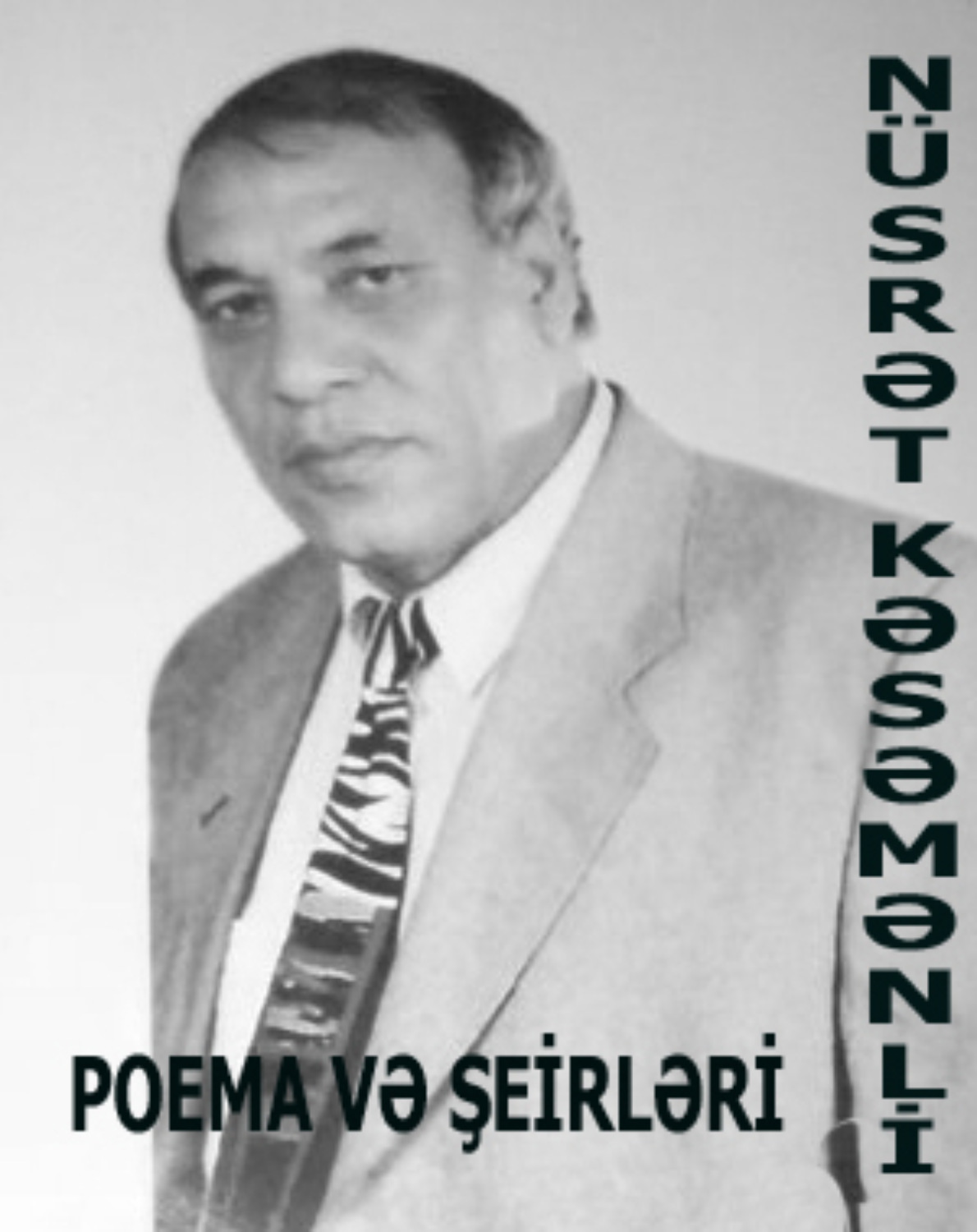 Обложка книги «Nüsrət Kəsəmənlinin poema və şerləri»