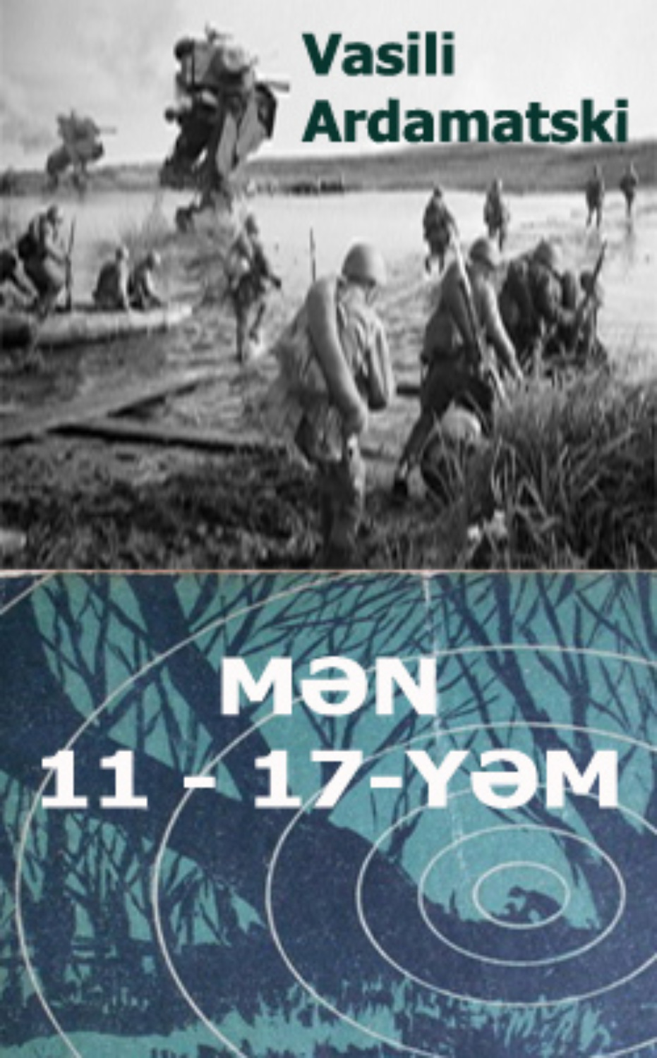 Обложка книги «Mən 11-17-yəm»