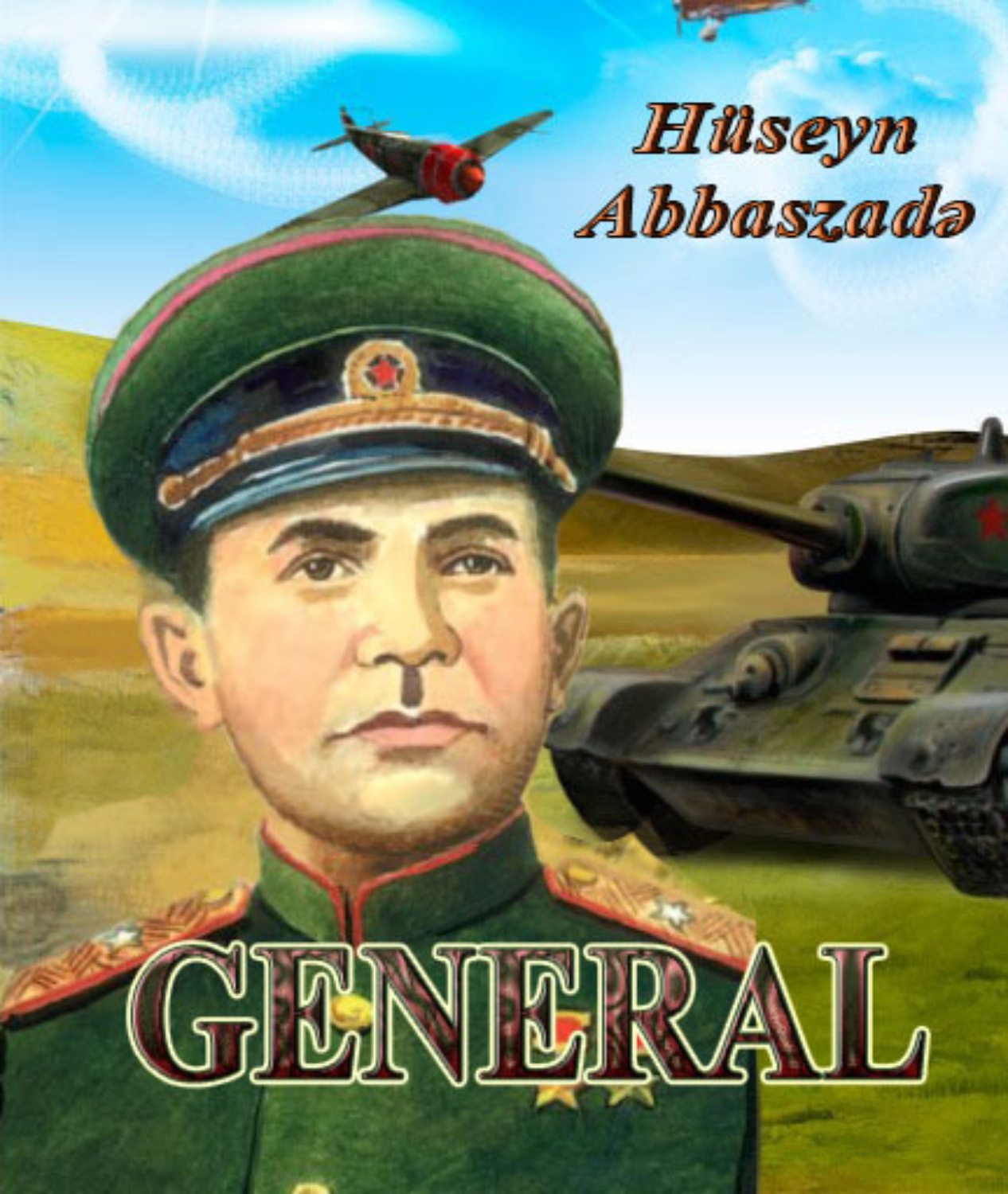 Обложка книги «General»