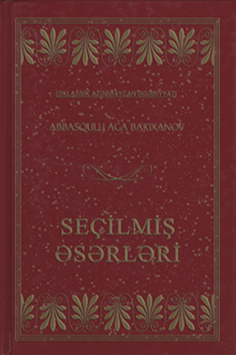 Обложка книги «A.A.Bakıxanovun seçilmiş əsərləri»
