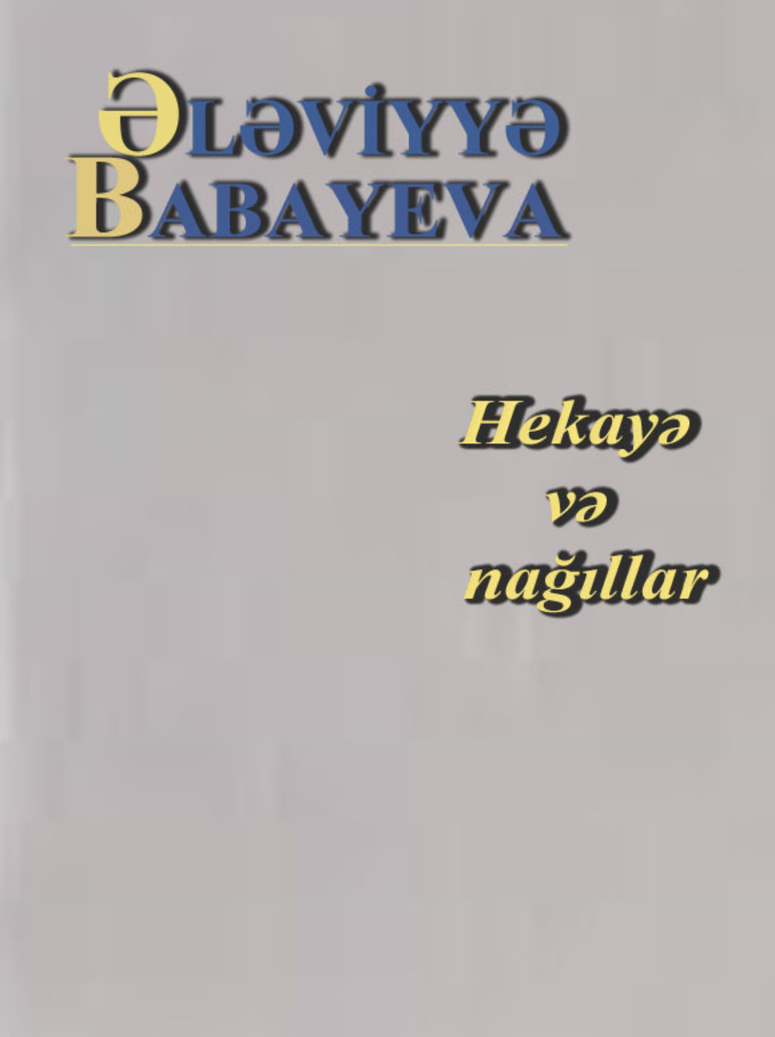 Обложка книги «Hekayə və nağıllar»