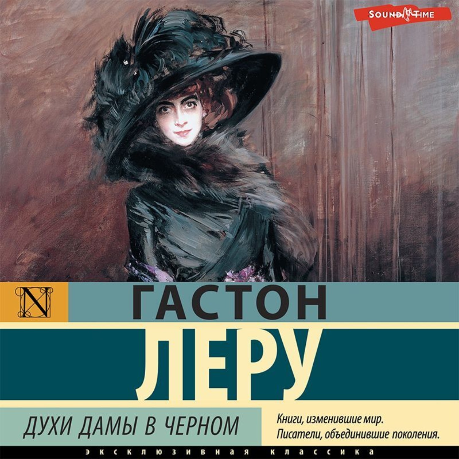Обложка книги «Духи Дамы в черном»