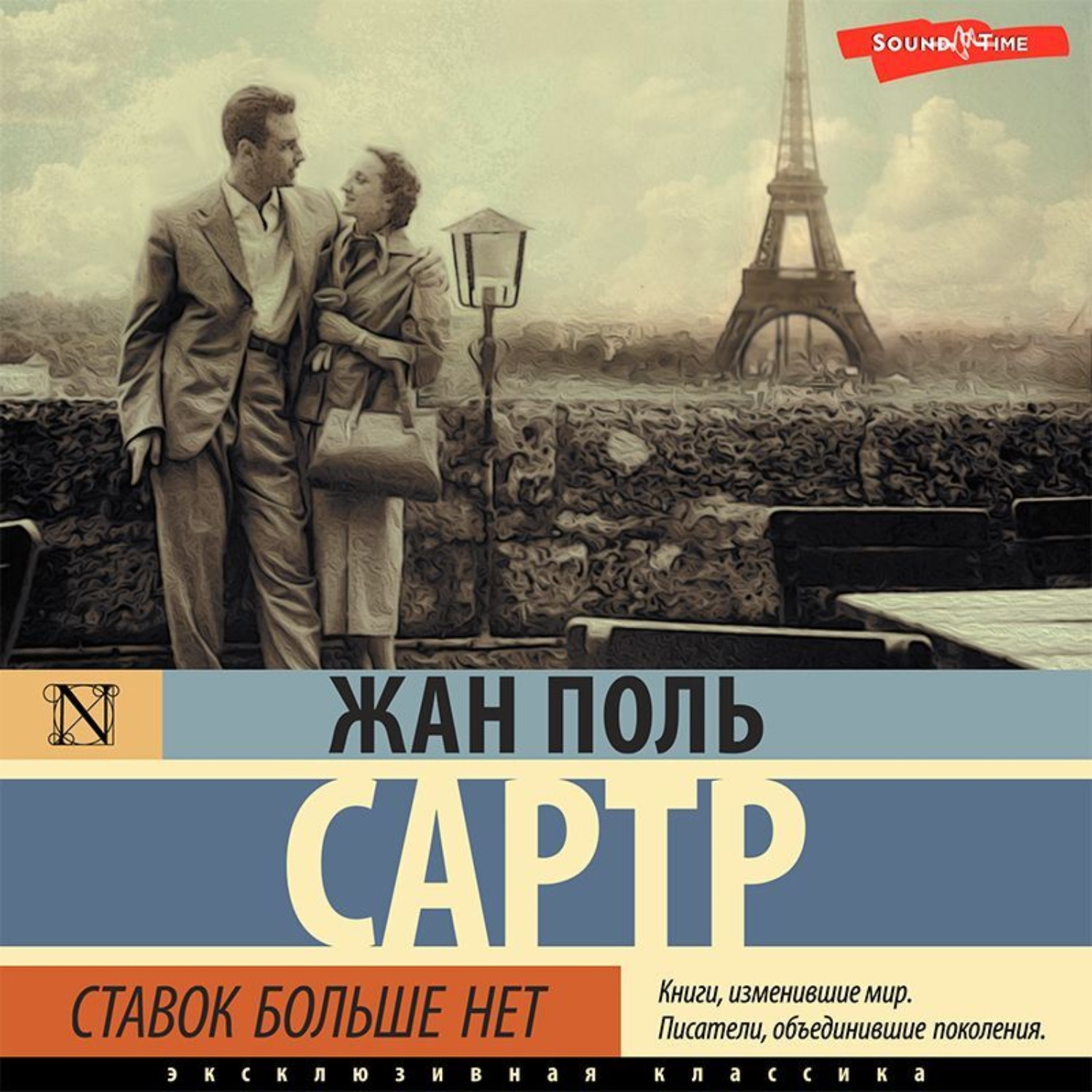 Обложка книги «Ставок больше нет»